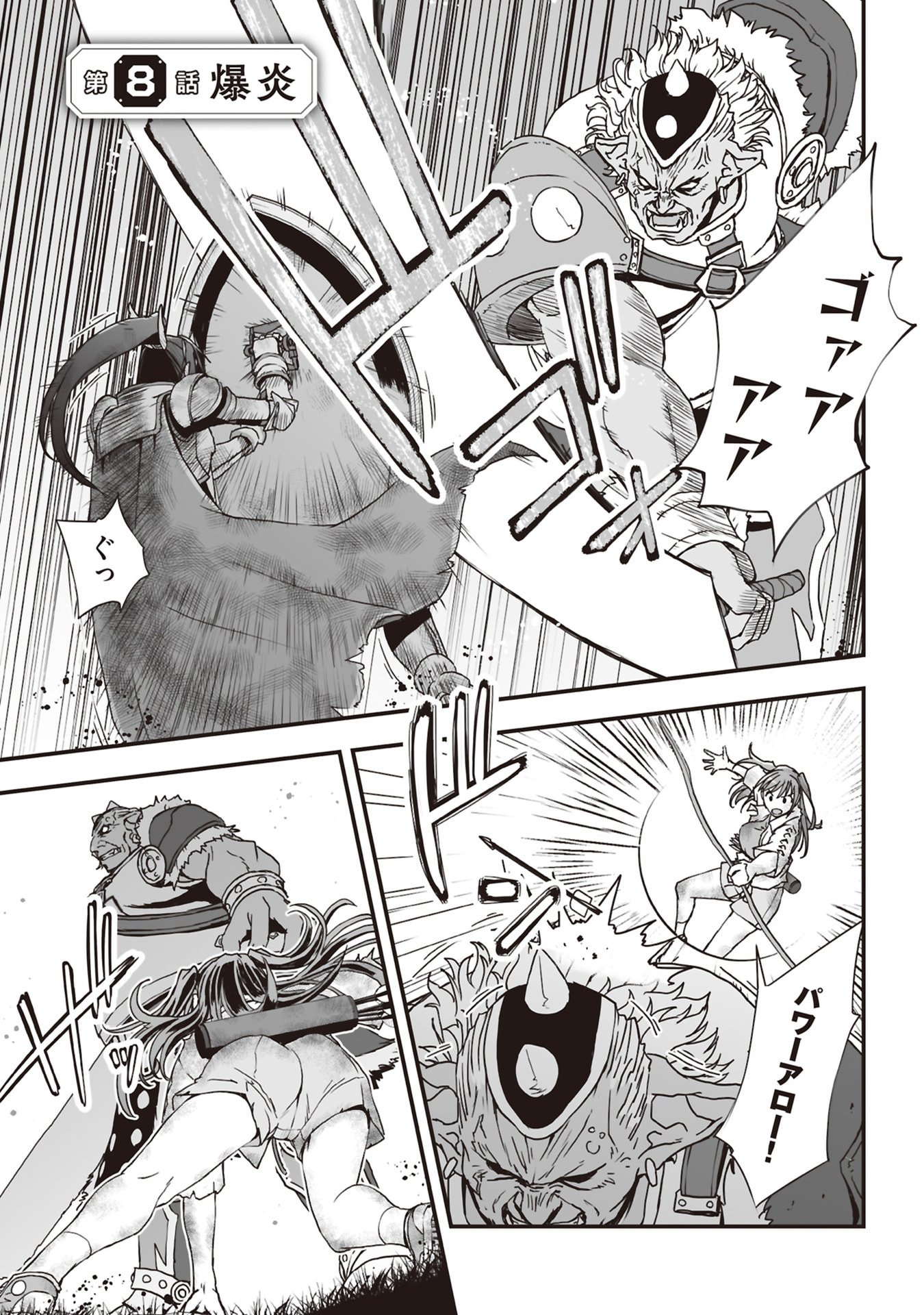 Read TOKYO DUNGEON TOWER: HEIBON KAISHAIN NO NARIAGARI MEIKYUU ROKU Chapter 8 [High Quality / Full] - Page 1 - nicomanga.net