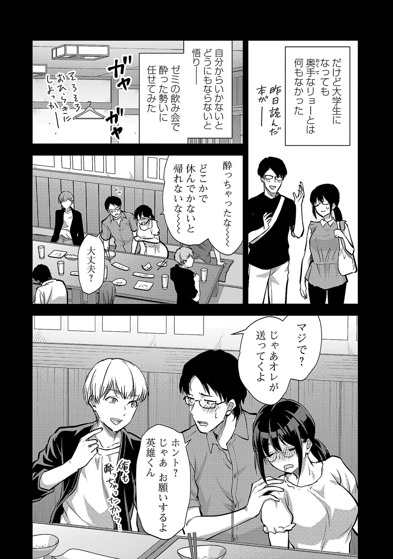 Read KARESHI GA IRUNO NI Chapter 68 [High Quality / Full] - Page 6 - nicomanga.com