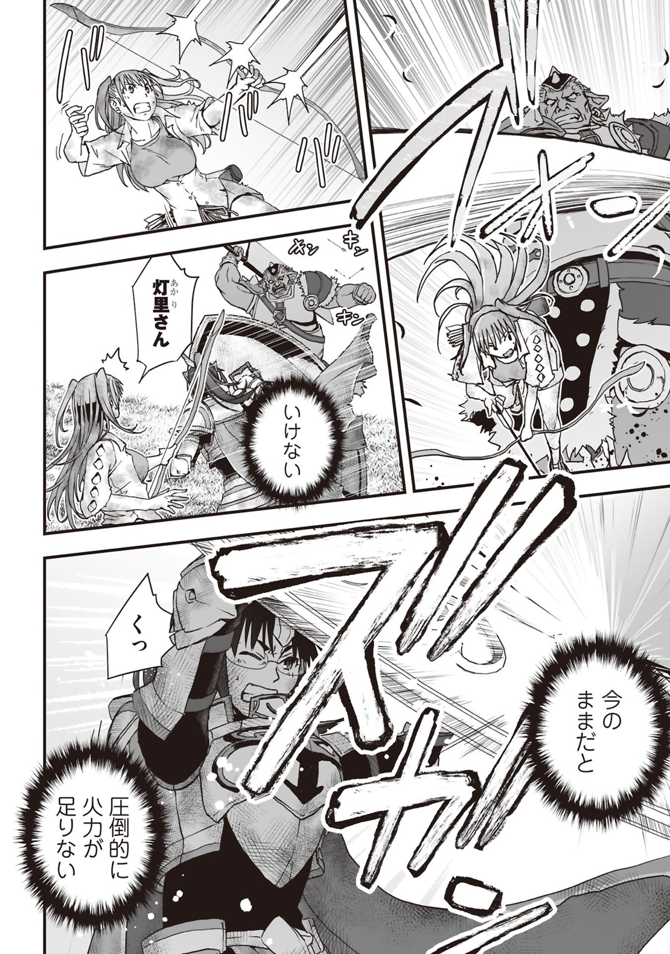 Read TOKYO DUNGEON TOWER: HEIBON KAISHAIN NO NARIAGARI MEIKYUU ROKU Chapter 8 [High Quality / Full] - Page 2 - nicomanga.net