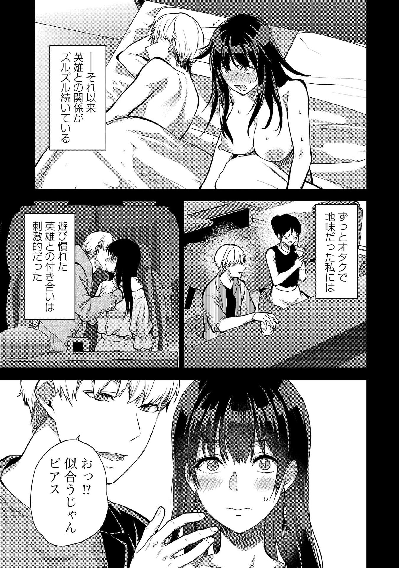 Read KARESHI GA IRUNO NI Chapter 68 [High Quality / Full] - Page 7 - nicomanga.com