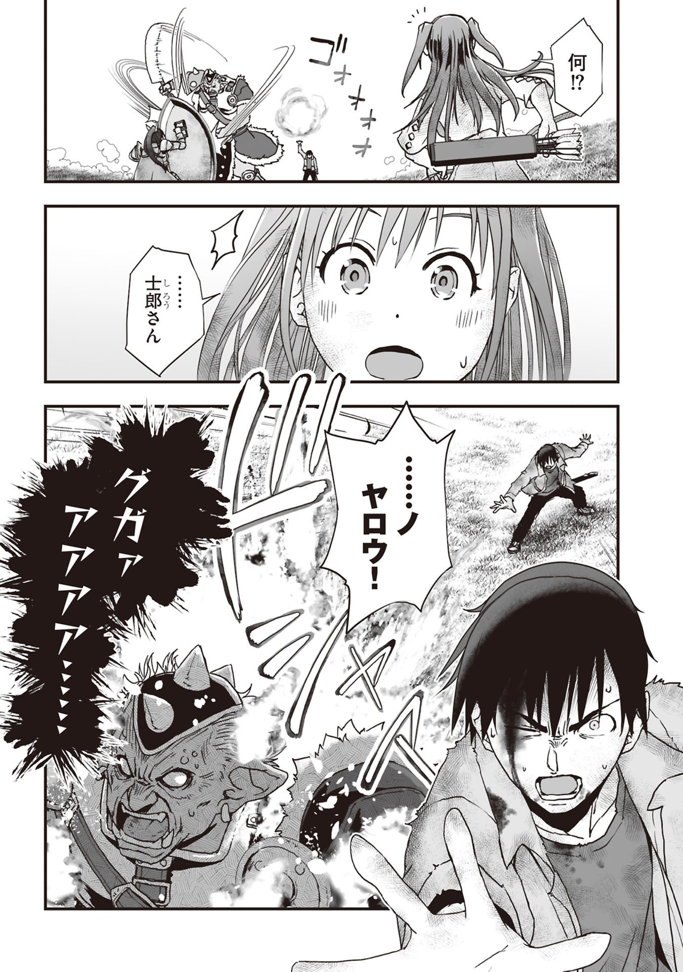 Read TOKYO DUNGEON TOWER: HEIBON KAISHAIN NO NARIAGARI MEIKYUU ROKU Chapter 8 [High Quality / Full] - Page 4 - nicomanga.net