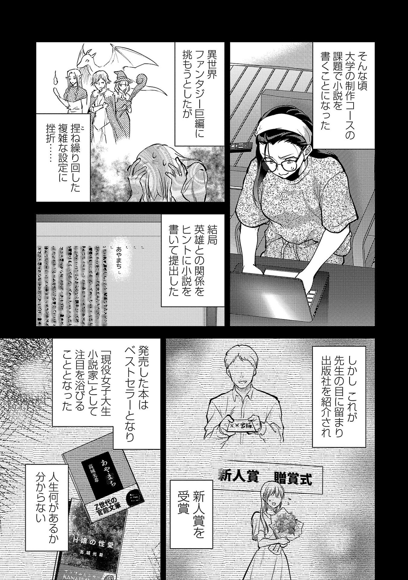 Read KARESHI GA IRUNO NI Chapter 68 [High Quality / Full] - Page 9 - nicomanga.com