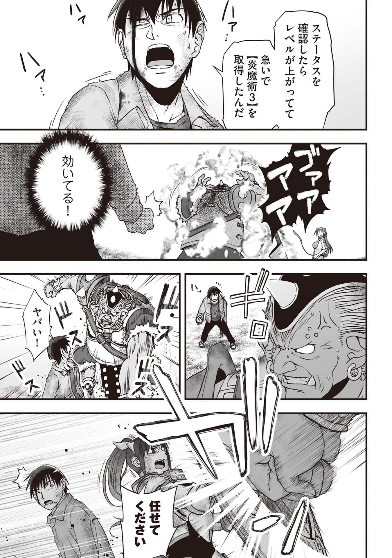 Read TOKYO DUNGEON TOWER: HEIBON KAISHAIN NO NARIAGARI MEIKYUU ROKU Chapter 8 [High Quality / Full] - Page 5 - nicomanga.net