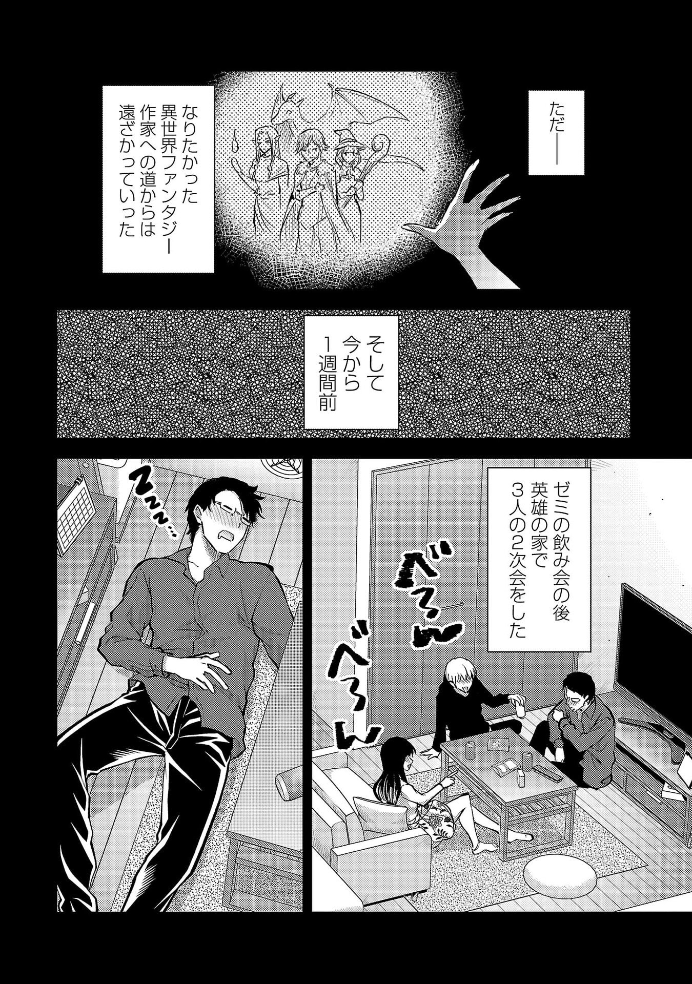 Read KARESHI GA IRUNO NI Chapter 68 [High Quality / Full] - Page 10 - nicomanga.com