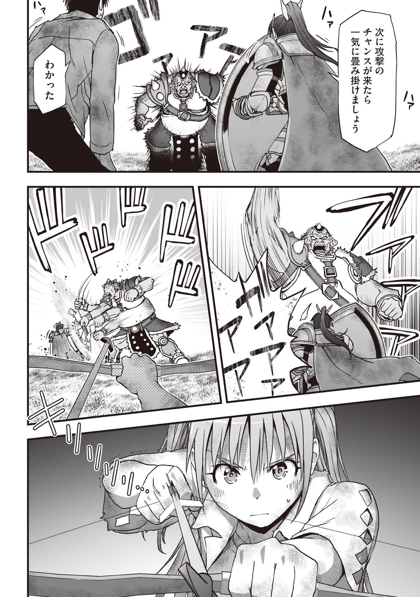 Read TOKYO DUNGEON TOWER: HEIBON KAISHAIN NO NARIAGARI MEIKYUU ROKU Chapter 8 [High Quality / Full] - Page 6 - nicomanga.net
