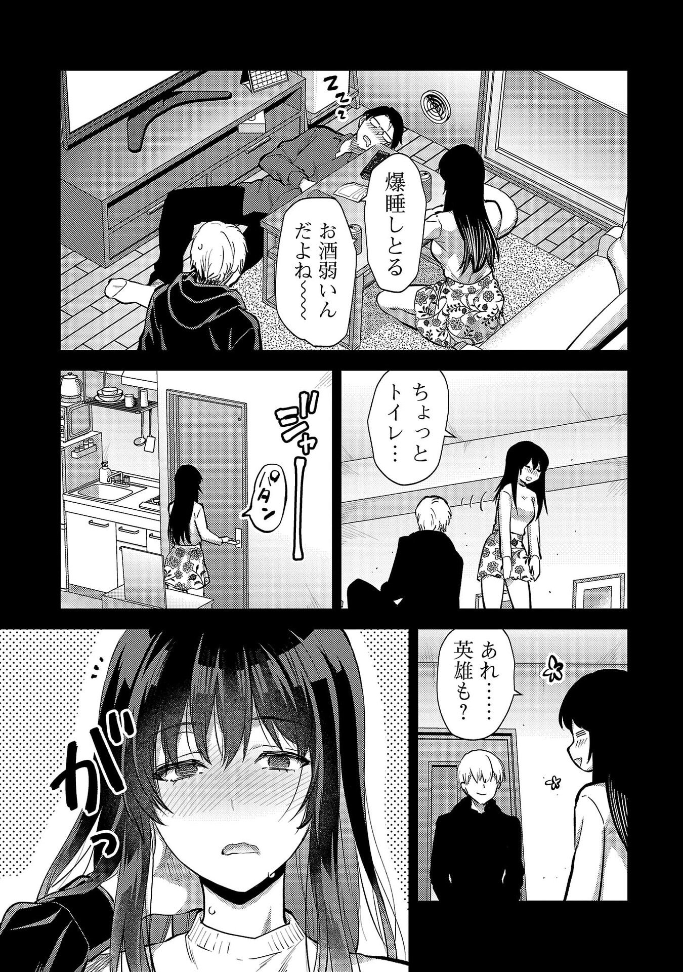 Read KARESHI GA IRUNO NI Chapter 68 [High Quality / Full] - Page 11 - nicomanga.com