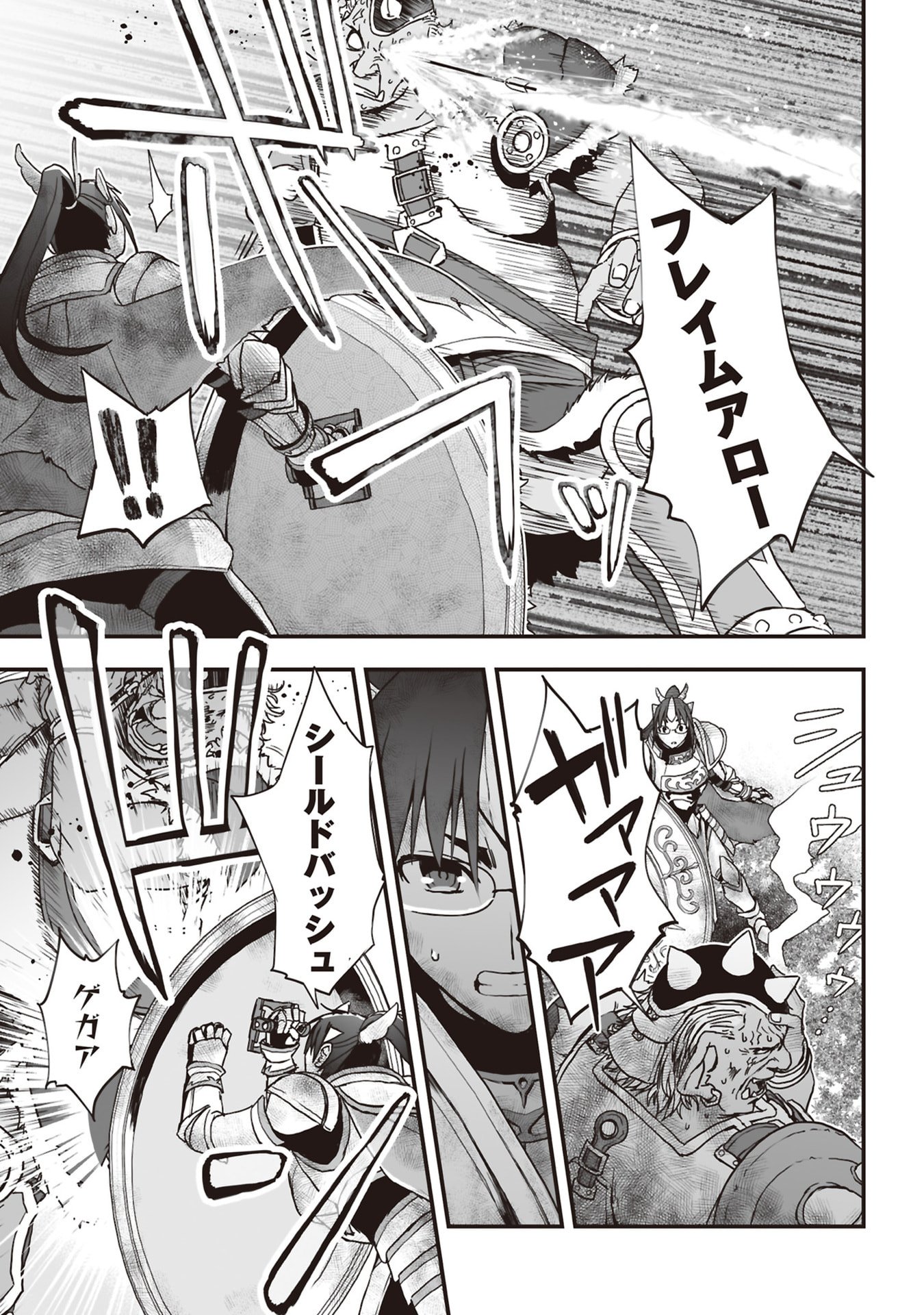 Read TOKYO DUNGEON TOWER: HEIBON KAISHAIN NO NARIAGARI MEIKYUU ROKU Chapter 8 [High Quality / Full] - Page 7 - nicomanga.net