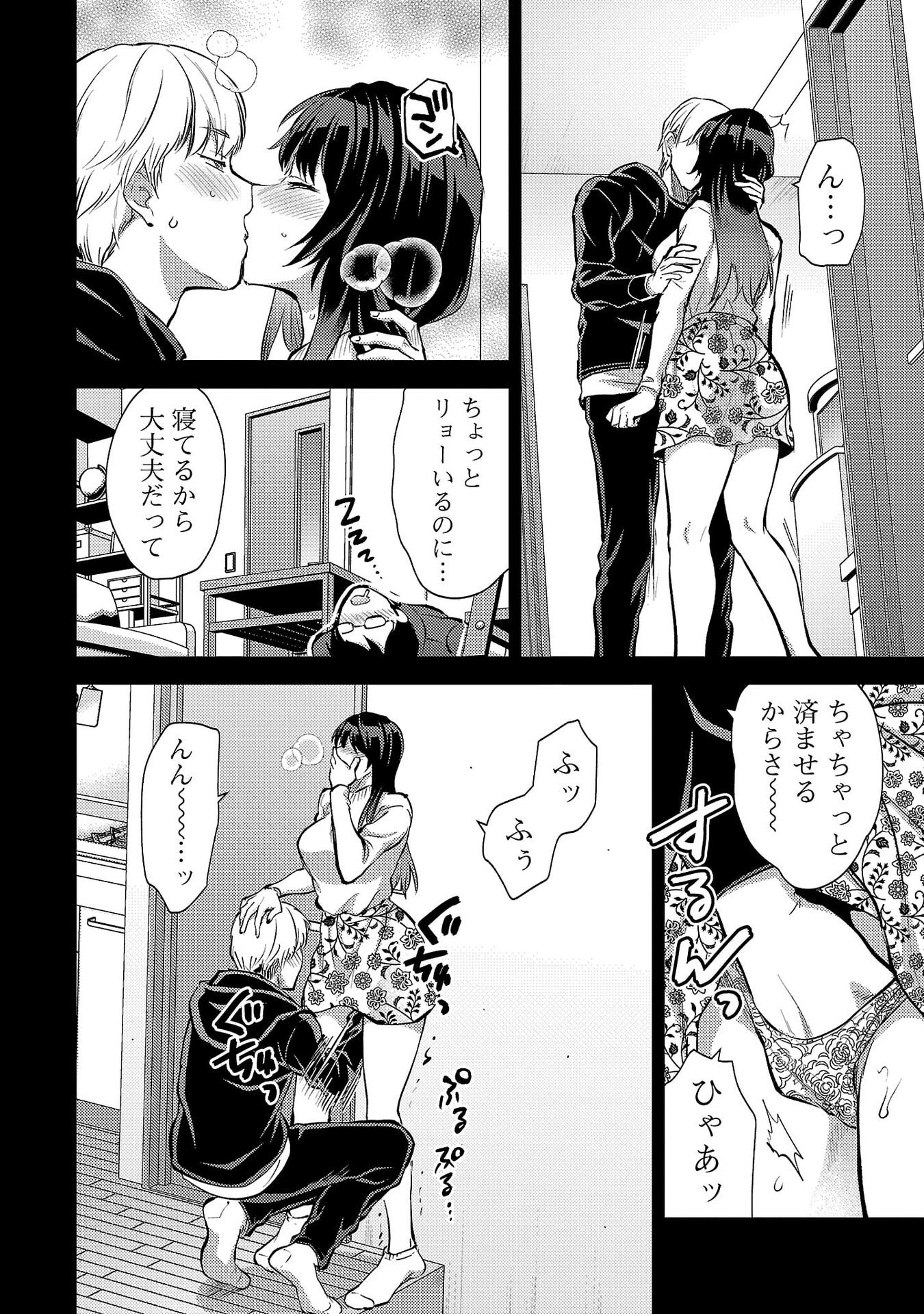 Read KARESHI GA IRUNO NI Chapter 68 [High Quality / Full] - Page 12 - nicomanga.com