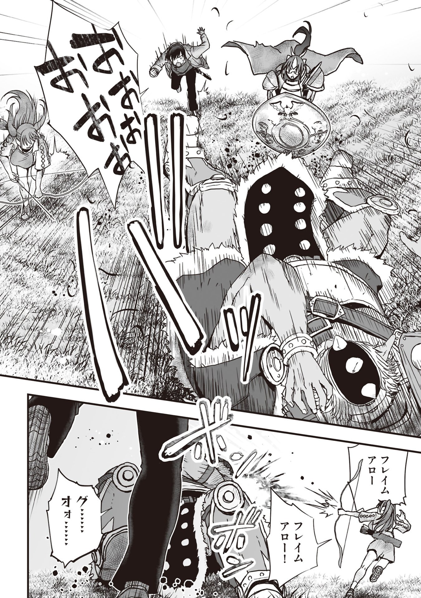 Read TOKYO DUNGEON TOWER: HEIBON KAISHAIN NO NARIAGARI MEIKYUU ROKU Chapter 8 [High Quality / Full] - Page 8 - nicomanga.net