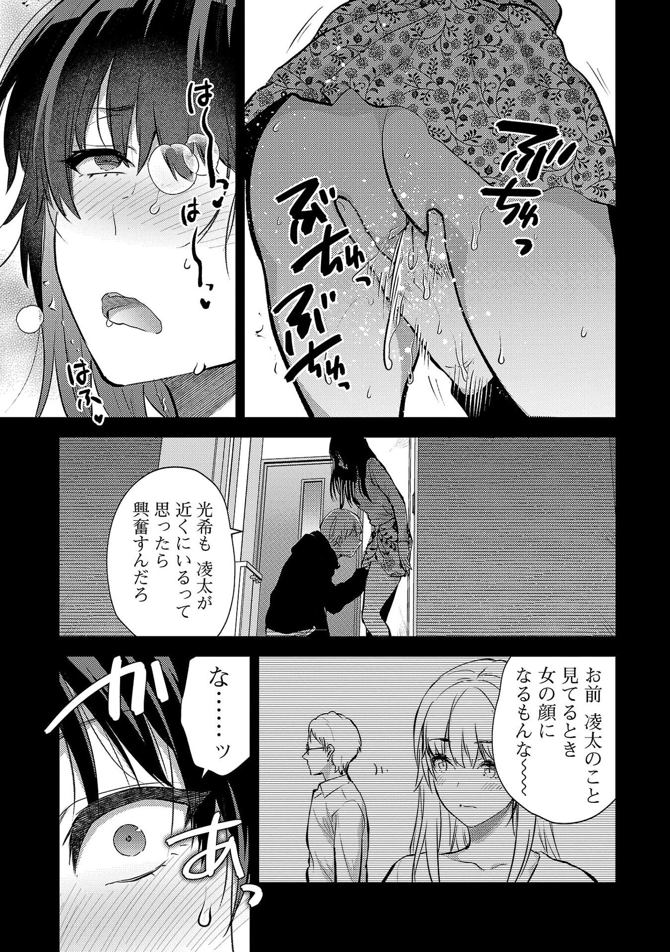 Read KARESHI GA IRUNO NI Chapter 68 [High Quality / Full] - Page 13 - nicomanga.com
