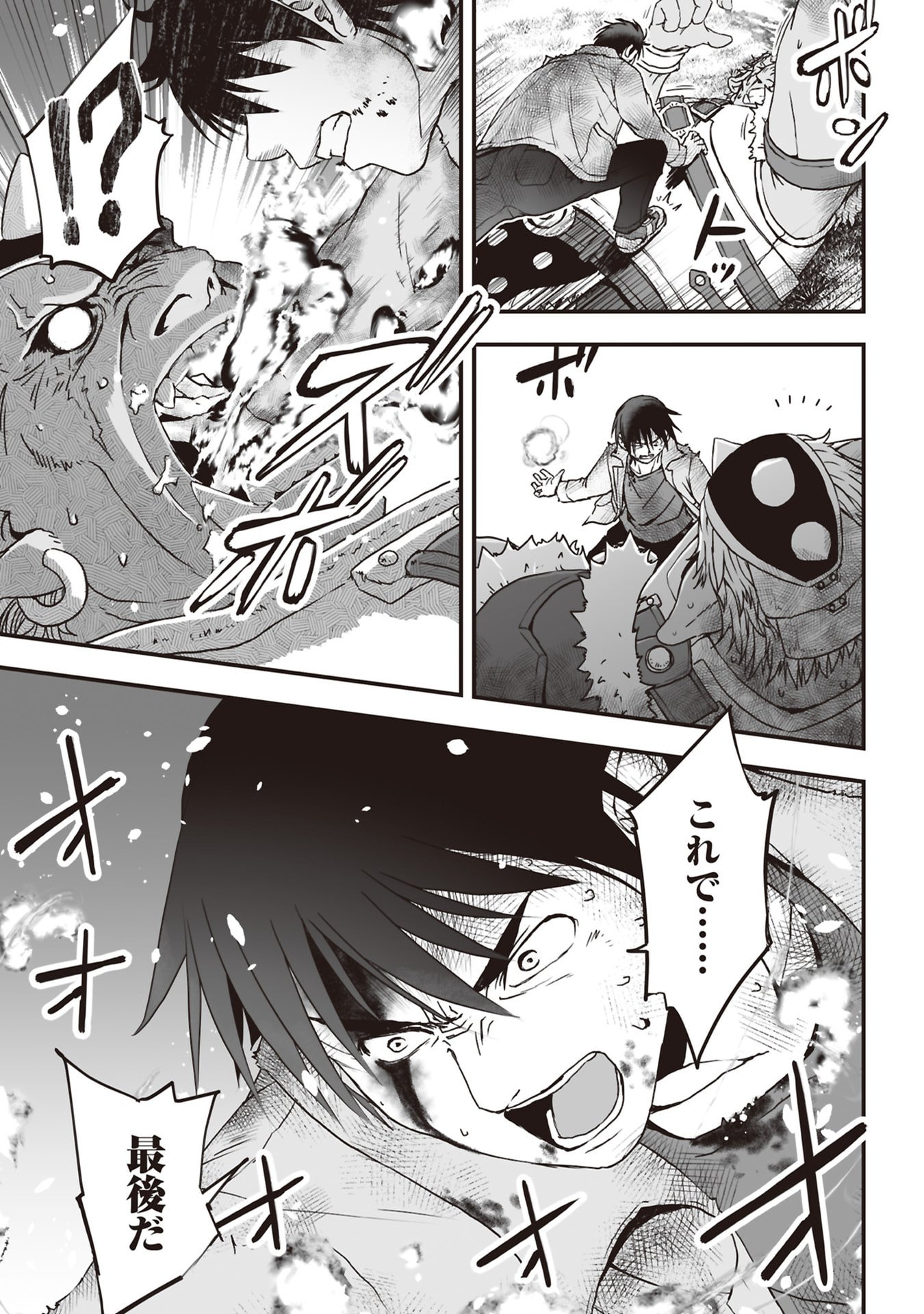 Read TOKYO DUNGEON TOWER: HEIBON KAISHAIN NO NARIAGARI MEIKYUU ROKU Chapter 8 [High Quality / Full] - Page 9 - nicomanga.net