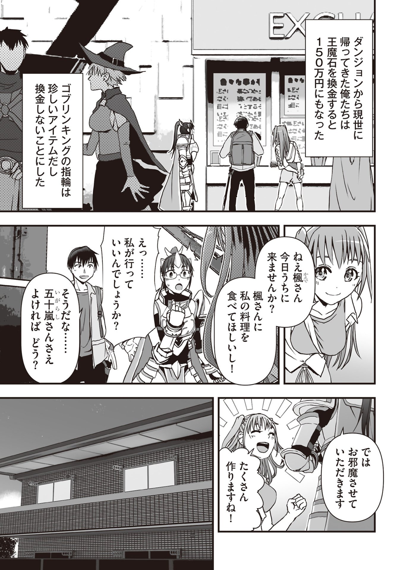 Read TOKYO DUNGEON TOWER: HEIBON KAISHAIN NO NARIAGARI MEIKYUU ROKU Chapter 8 [High Quality / Full] - Page 11 - nicomanga.net