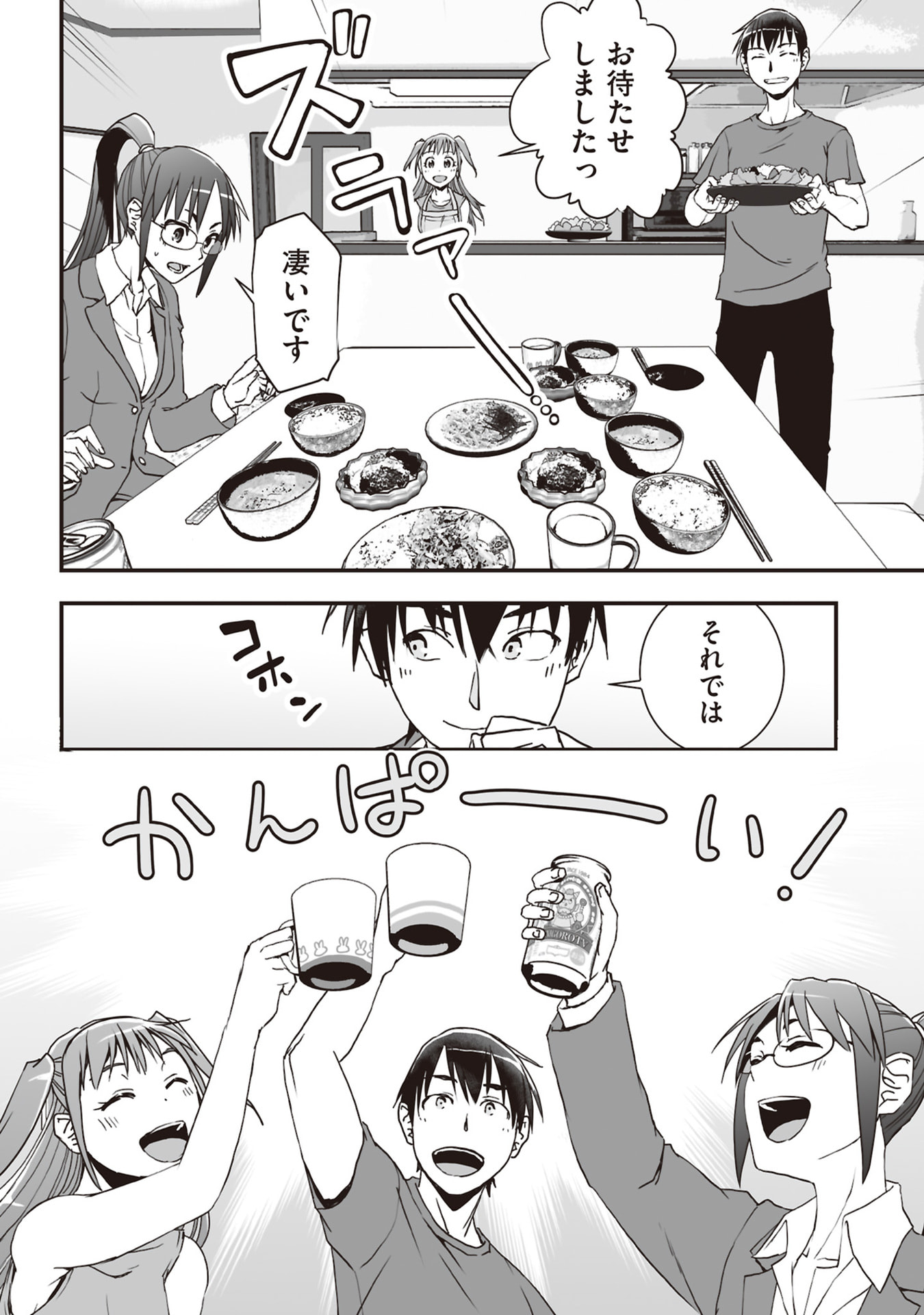 Read TOKYO DUNGEON TOWER: HEIBON KAISHAIN NO NARIAGARI MEIKYUU ROKU Chapter 8 [High Quality / Full] - Page 12 - nicomanga.net