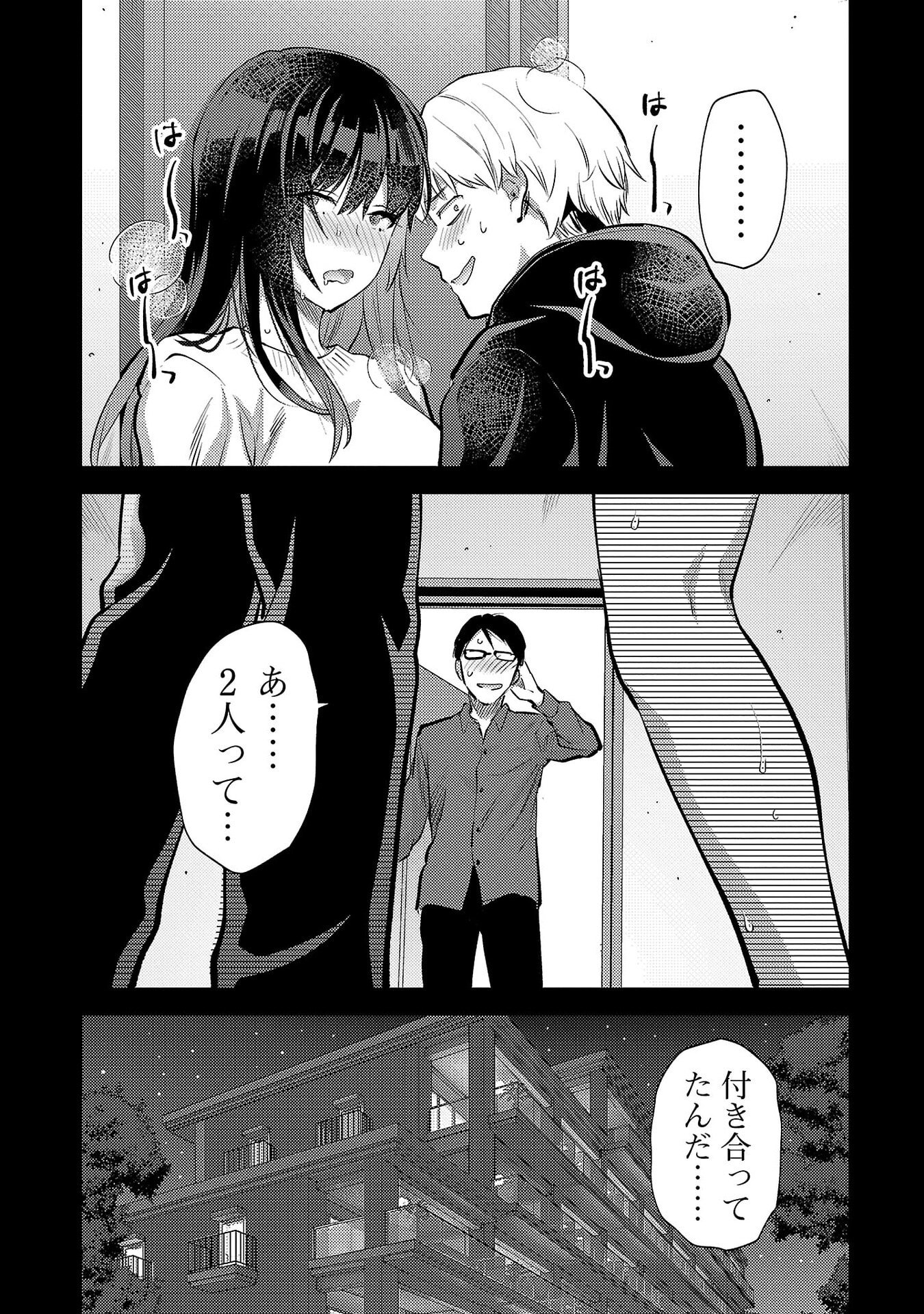 Read KARESHI GA IRUNO NI Chapter 68 [High Quality / Full] - Page 17 - nicomanga.com