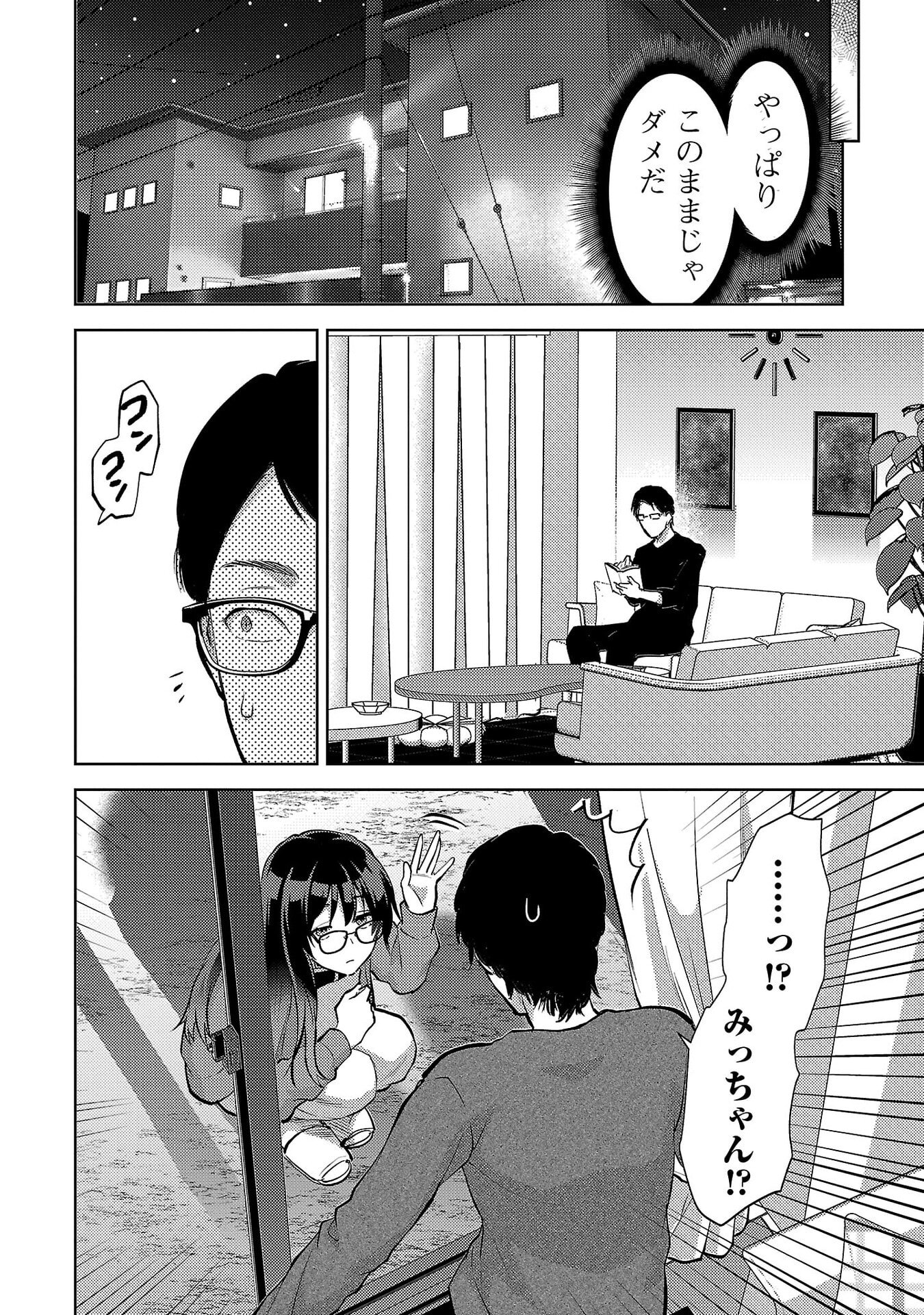 Read KARESHI GA IRUNO NI Chapter 68 [High Quality / Full] - Page 18 - nicomanga.com