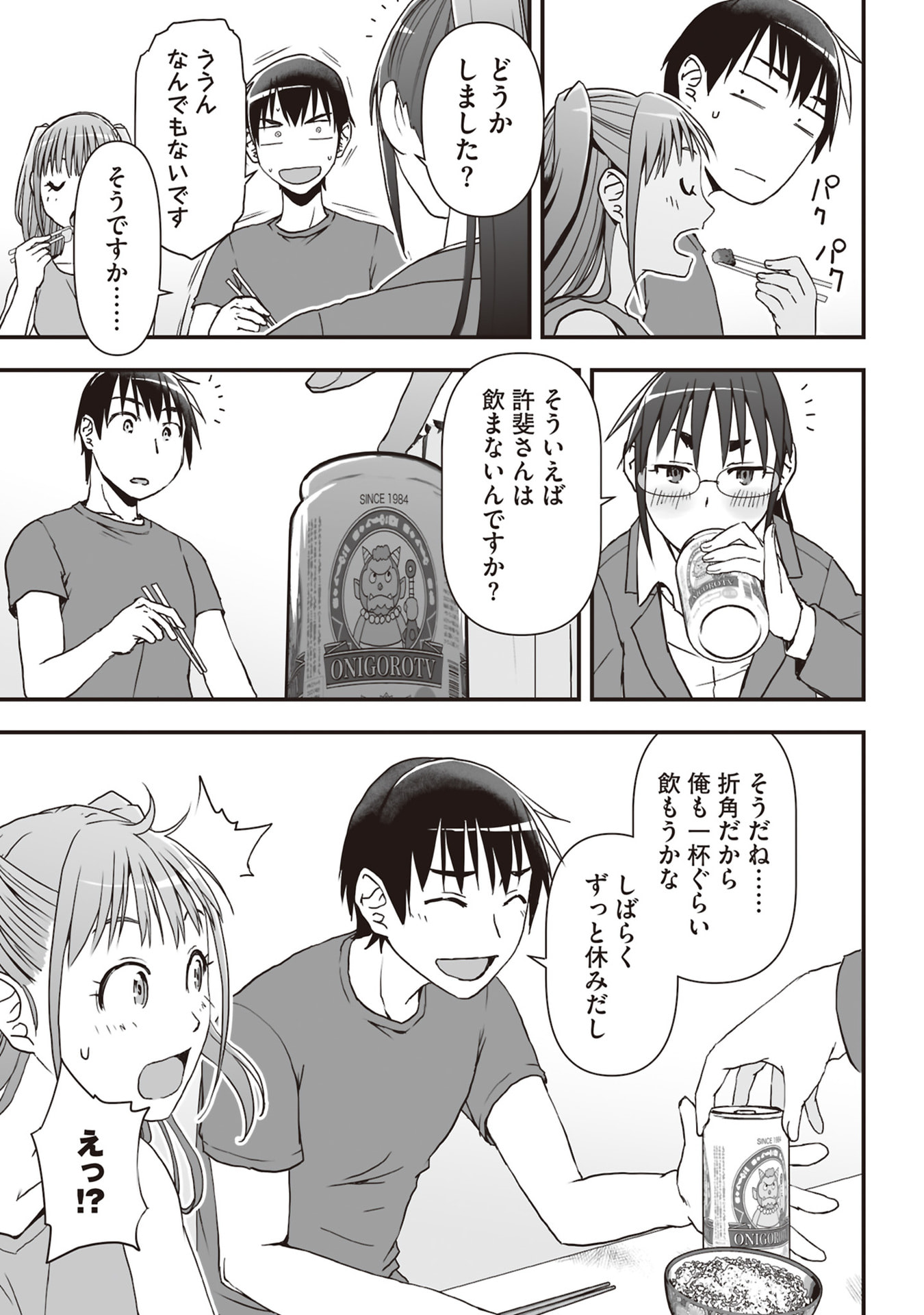 Read TOKYO DUNGEON TOWER: HEIBON KAISHAIN NO NARIAGARI MEIKYUU ROKU Chapter 8 [High Quality / Full] - Page 15 - nicomanga.net