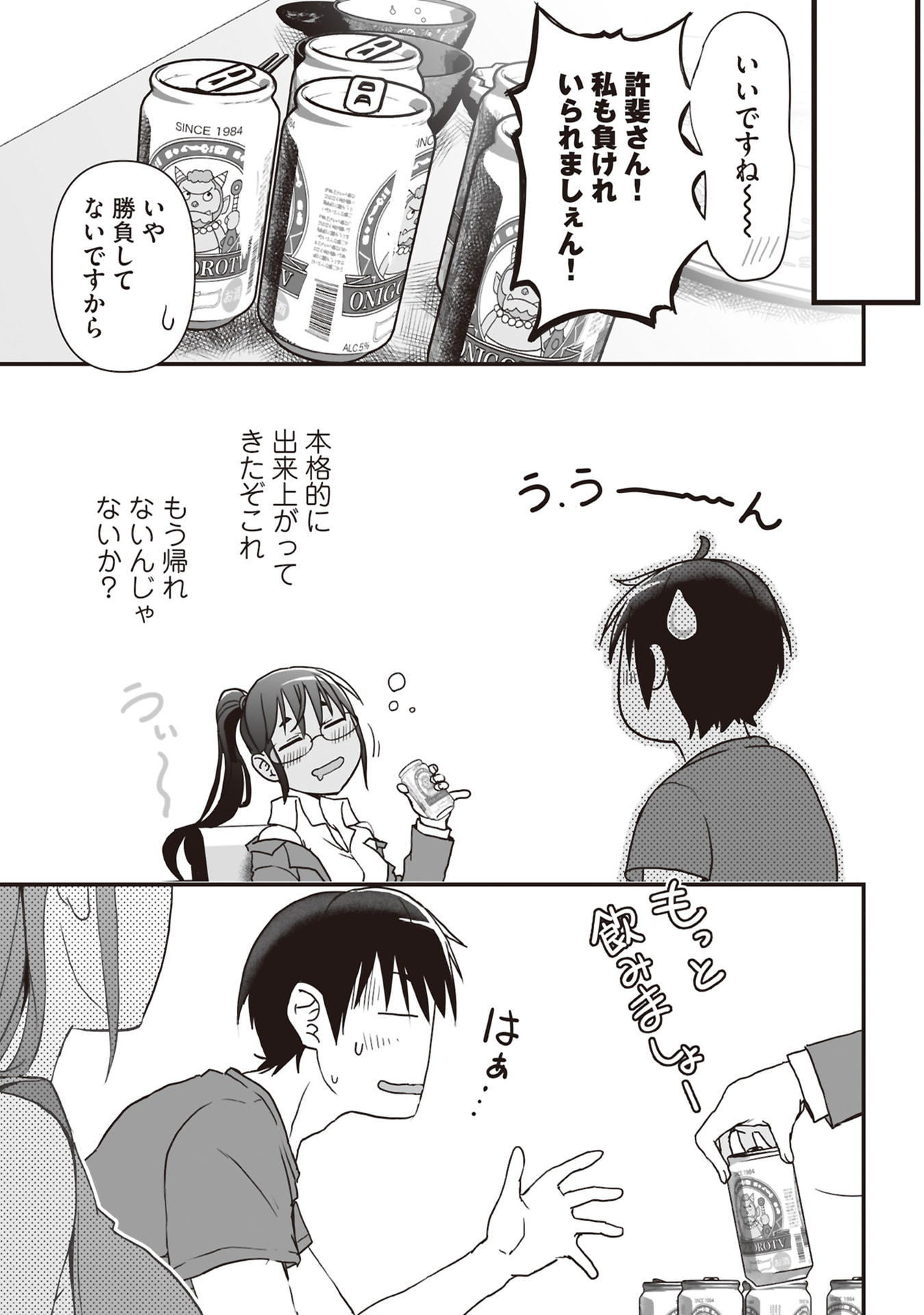 Read TOKYO DUNGEON TOWER: HEIBON KAISHAIN NO NARIAGARI MEIKYUU ROKU Chapter 8 [High Quality / Full] - Page 17 - nicomanga.net