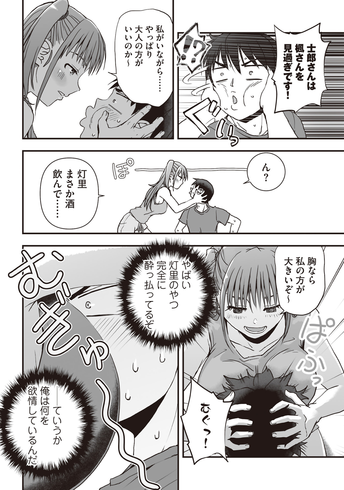 Read TOKYO DUNGEON TOWER: HEIBON KAISHAIN NO NARIAGARI MEIKYUU ROKU Chapter 8 [High Quality / Full] - Page 18 - nicomanga.net