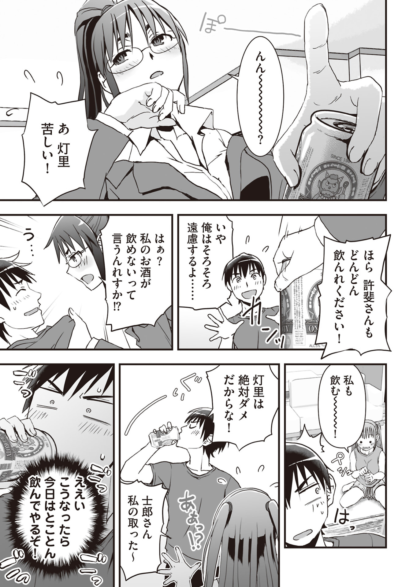 Read TOKYO DUNGEON TOWER: HEIBON KAISHAIN NO NARIAGARI MEIKYUU ROKU Chapter 8 [High Quality / Full] - Page 19 - nicomanga.net