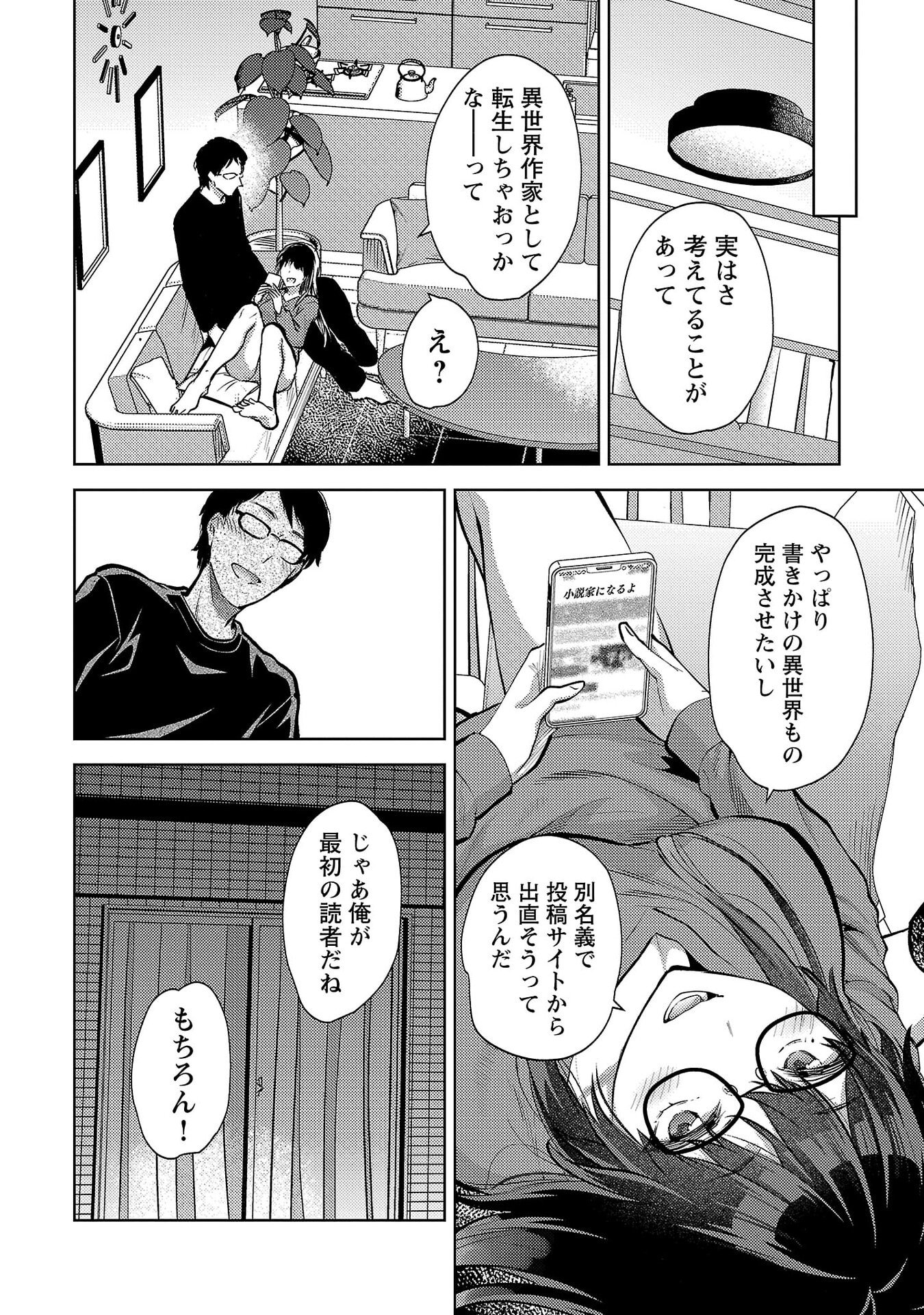 Read KARESHI GA IRUNO NI Chapter 68 [High Quality / Full] - Page 24 - nicomanga.com