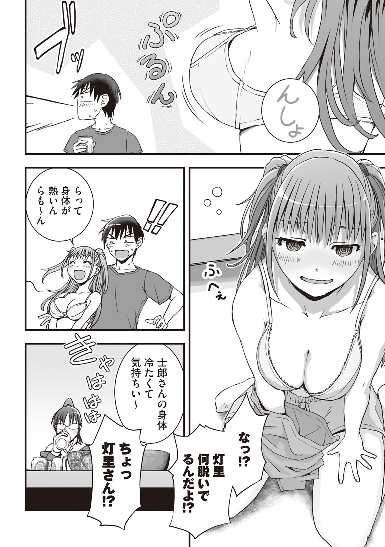 Read TOKYO DUNGEON TOWER: HEIBON KAISHAIN NO NARIAGARI MEIKYUU ROKU Chapter 8 [High Quality / Full] - Page 20 - nicomanga.net