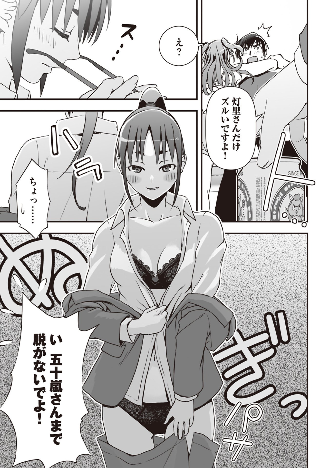 Read TOKYO DUNGEON TOWER: HEIBON KAISHAIN NO NARIAGARI MEIKYUU ROKU Chapter 8 [High Quality / Full] - Page 21 - nicomanga.net