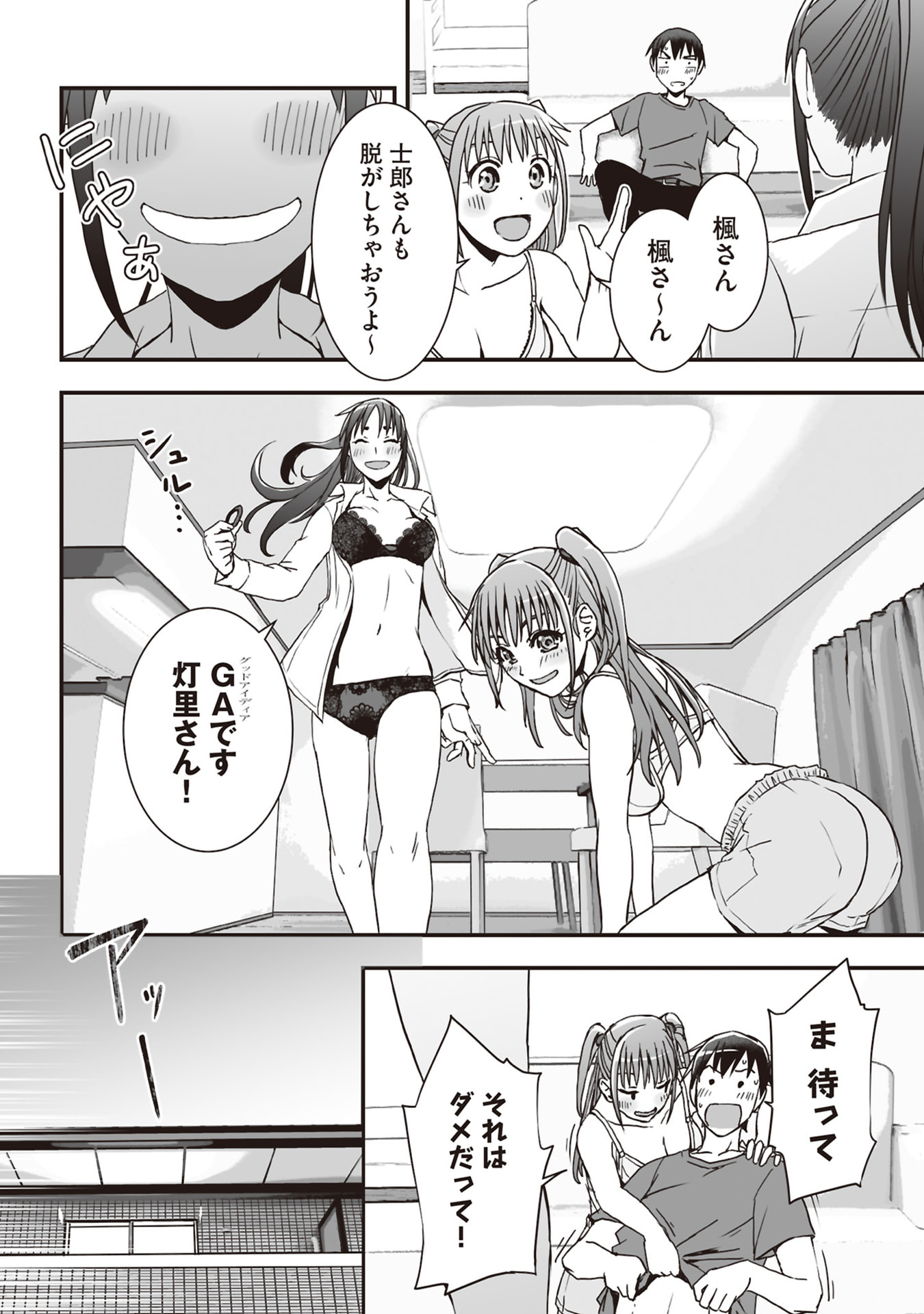 Read TOKYO DUNGEON TOWER: HEIBON KAISHAIN NO NARIAGARI MEIKYUU ROKU Chapter 8 [High Quality / Full] - Page 22 - nicomanga.net