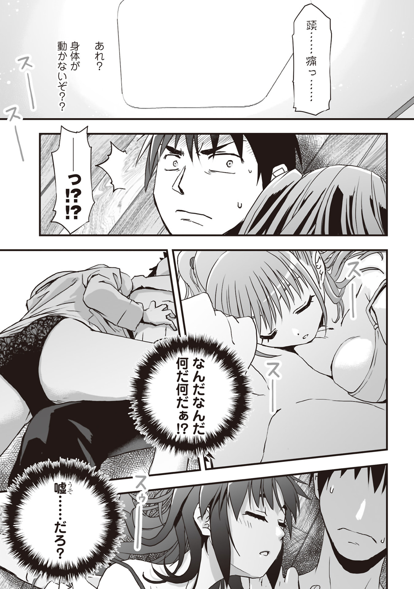 Read TOKYO DUNGEON TOWER: HEIBON KAISHAIN NO NARIAGARI MEIKYUU ROKU Chapter 8 [High Quality / Full] - Page 23 - nicomanga.net