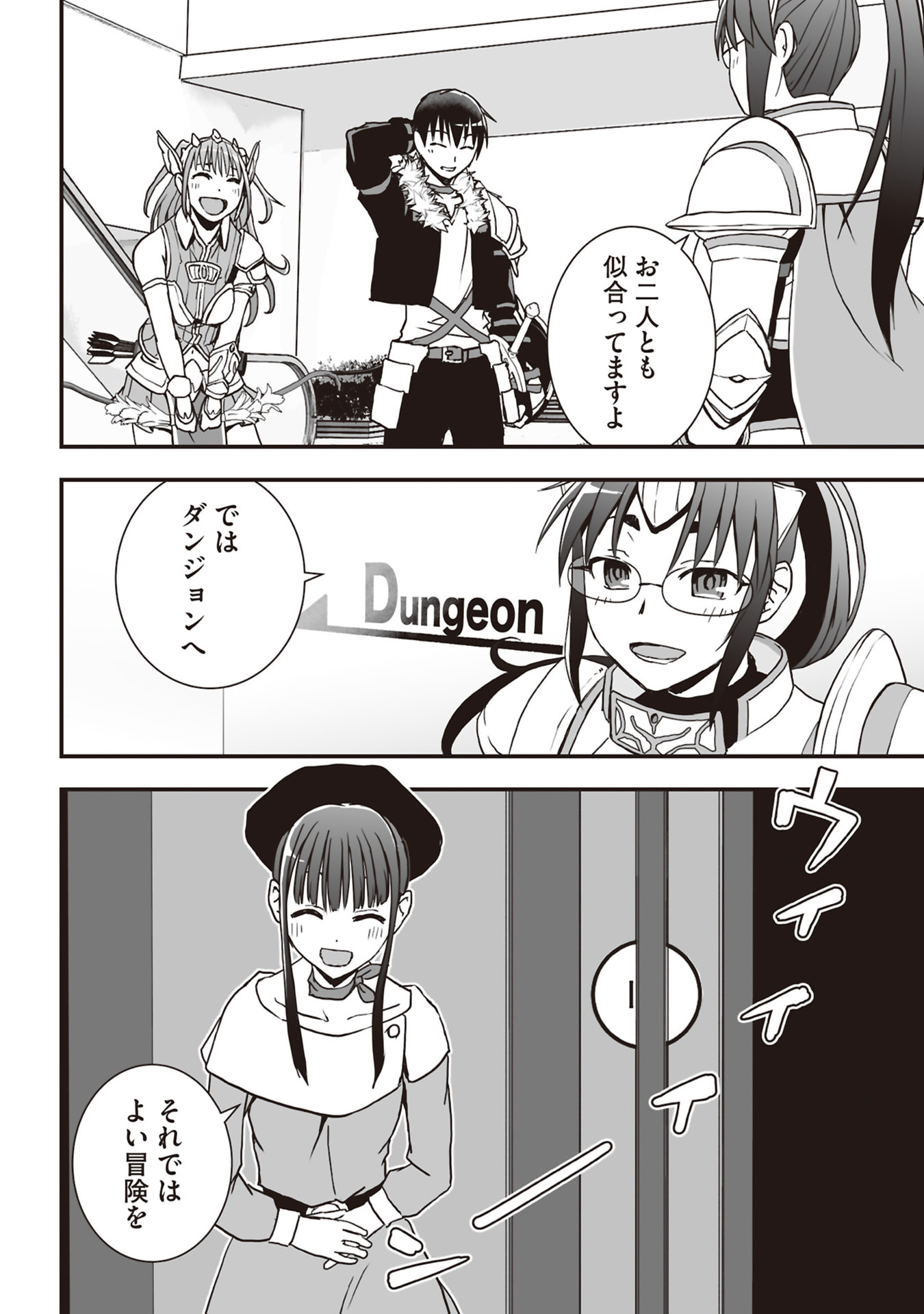 Read TOKYO DUNGEON TOWER: HEIBON KAISHAIN NO NARIAGARI MEIKYUU ROKU Chapter 8 [High Quality / Full] - Page 28 - nicomanga.net