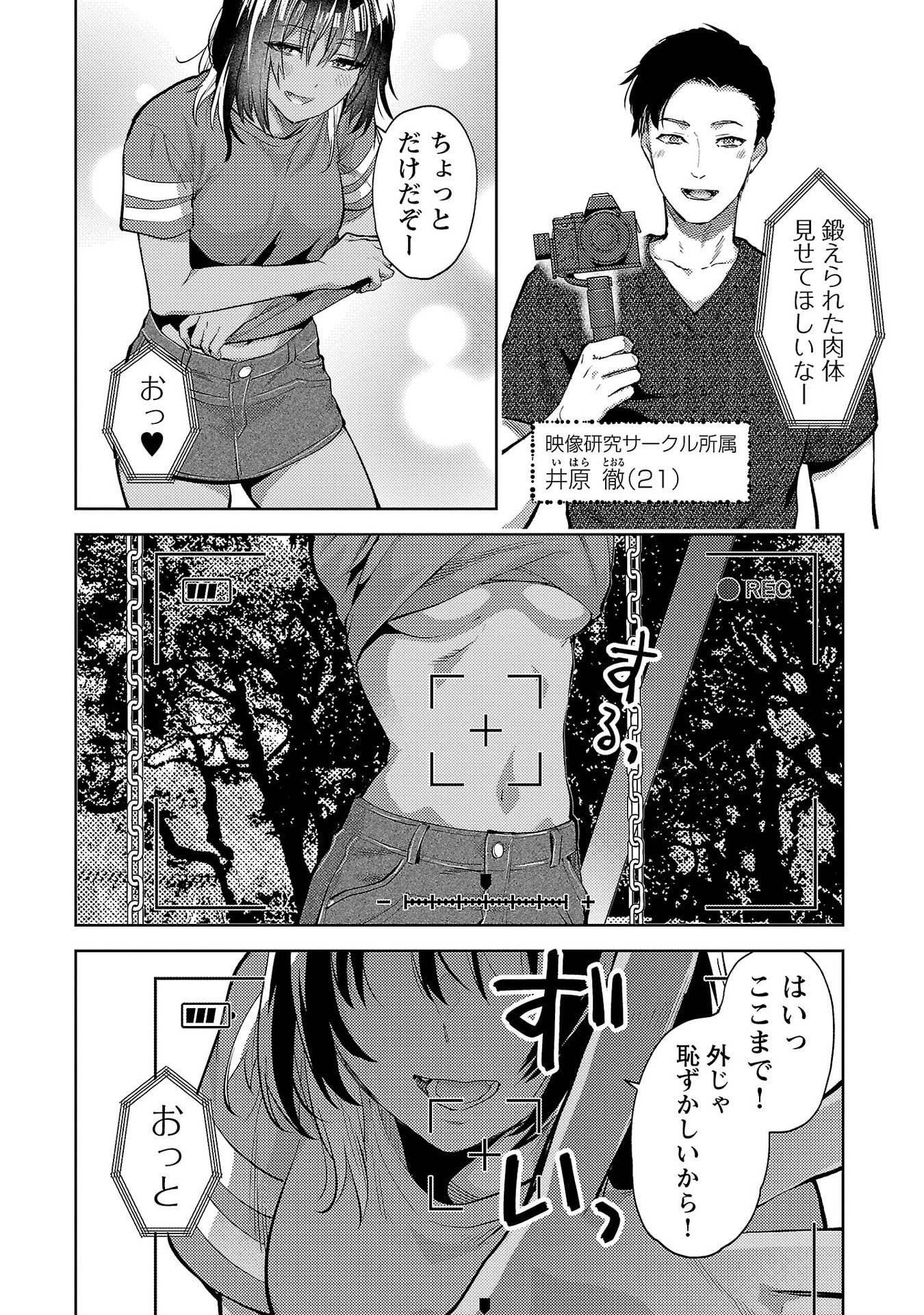 Read KARESHI GA IRUNO NI Chapter 70 [High Quality / Full] - Page 2 - nicomanga.net