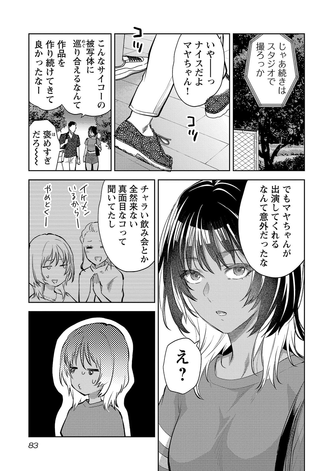 Read KARESHI GA IRUNO NI Chapter 70 [High Quality / Full] - Page 3 - nicomanga.net