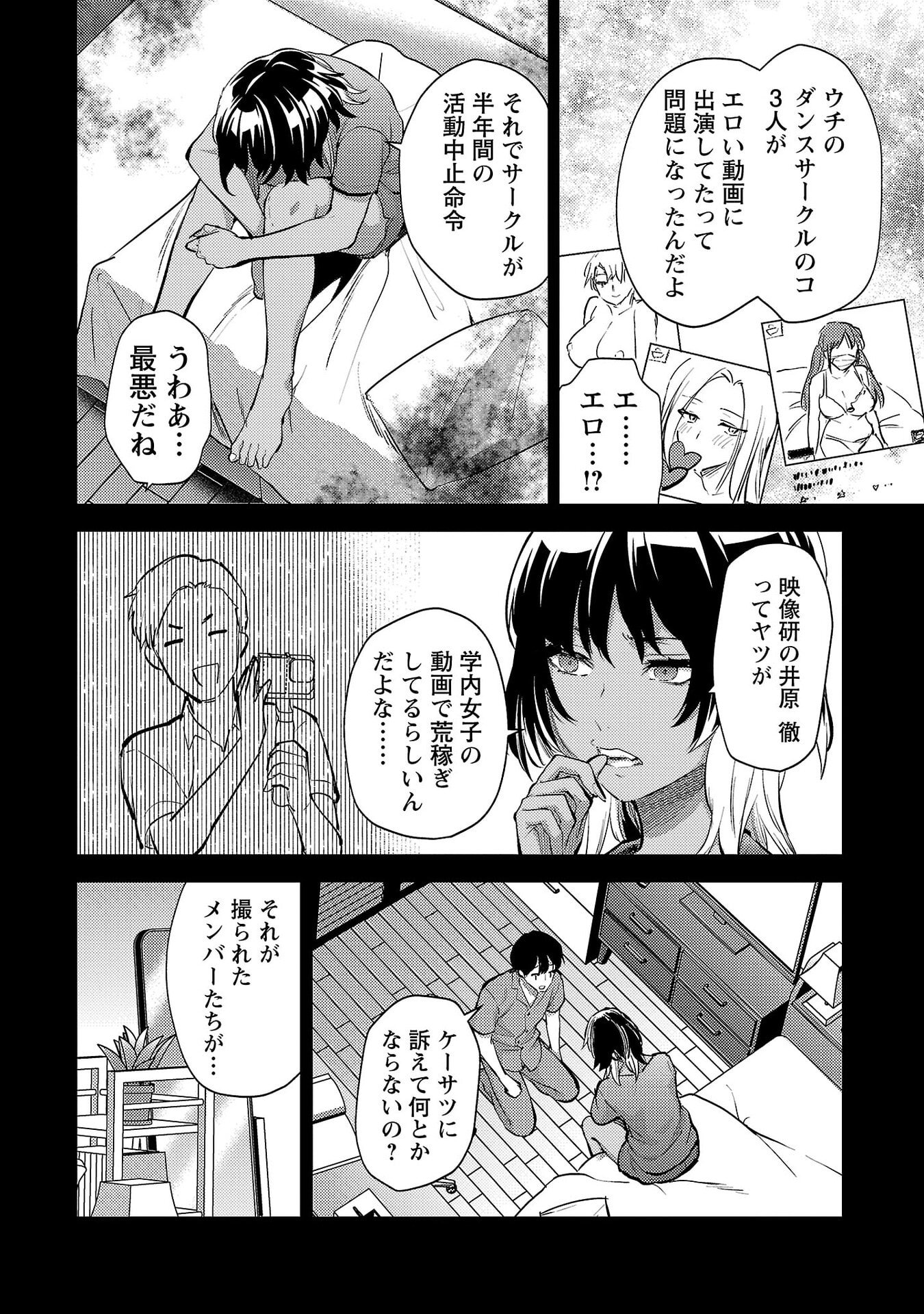 Read KARESHI GA IRUNO NI Chapter 70 [High Quality / Full] - Page 6 - nicomanga.net