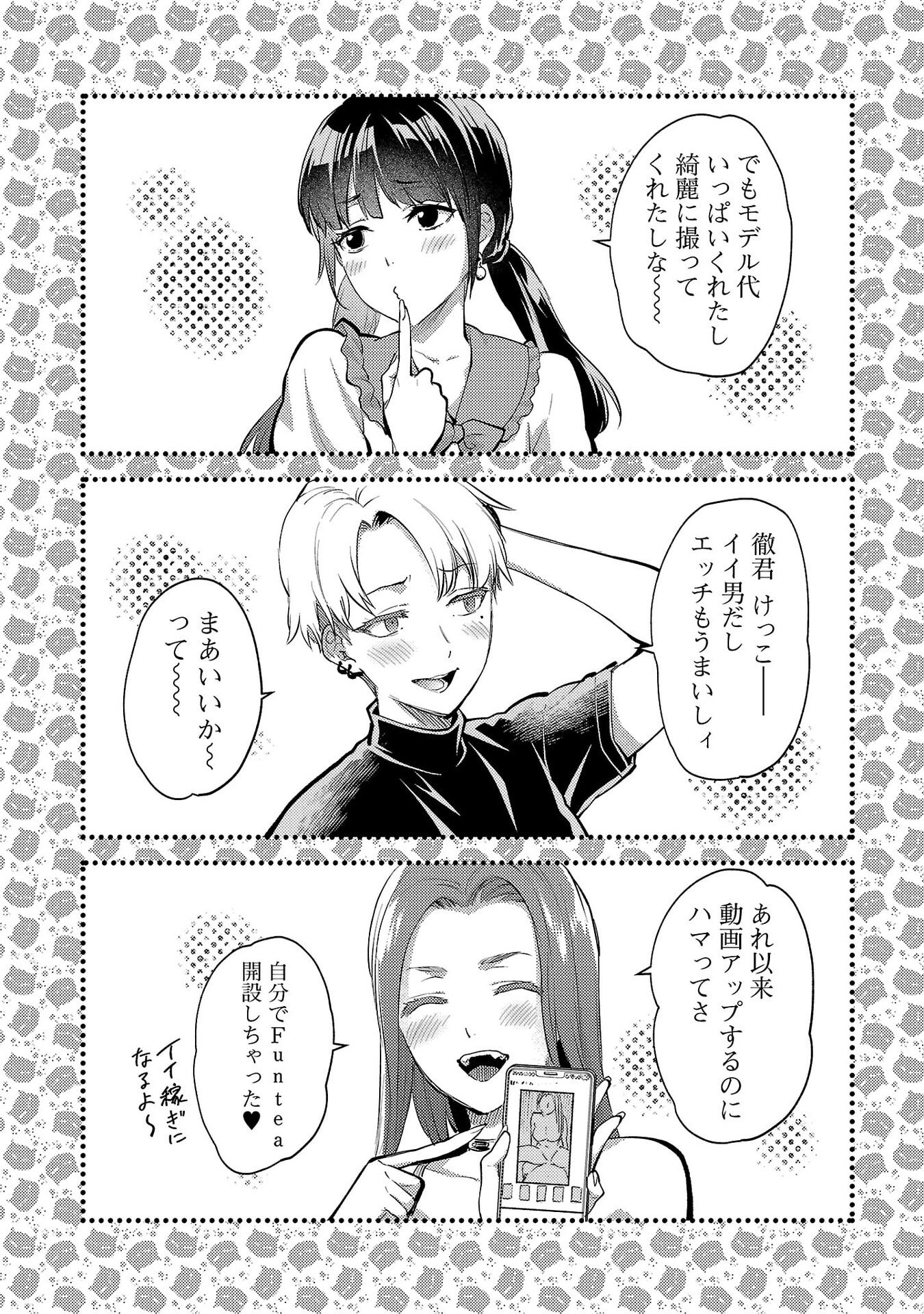 Read KARESHI GA IRUNO NI Chapter 70 [High Quality / Full] - Page 7 - nicomanga.net