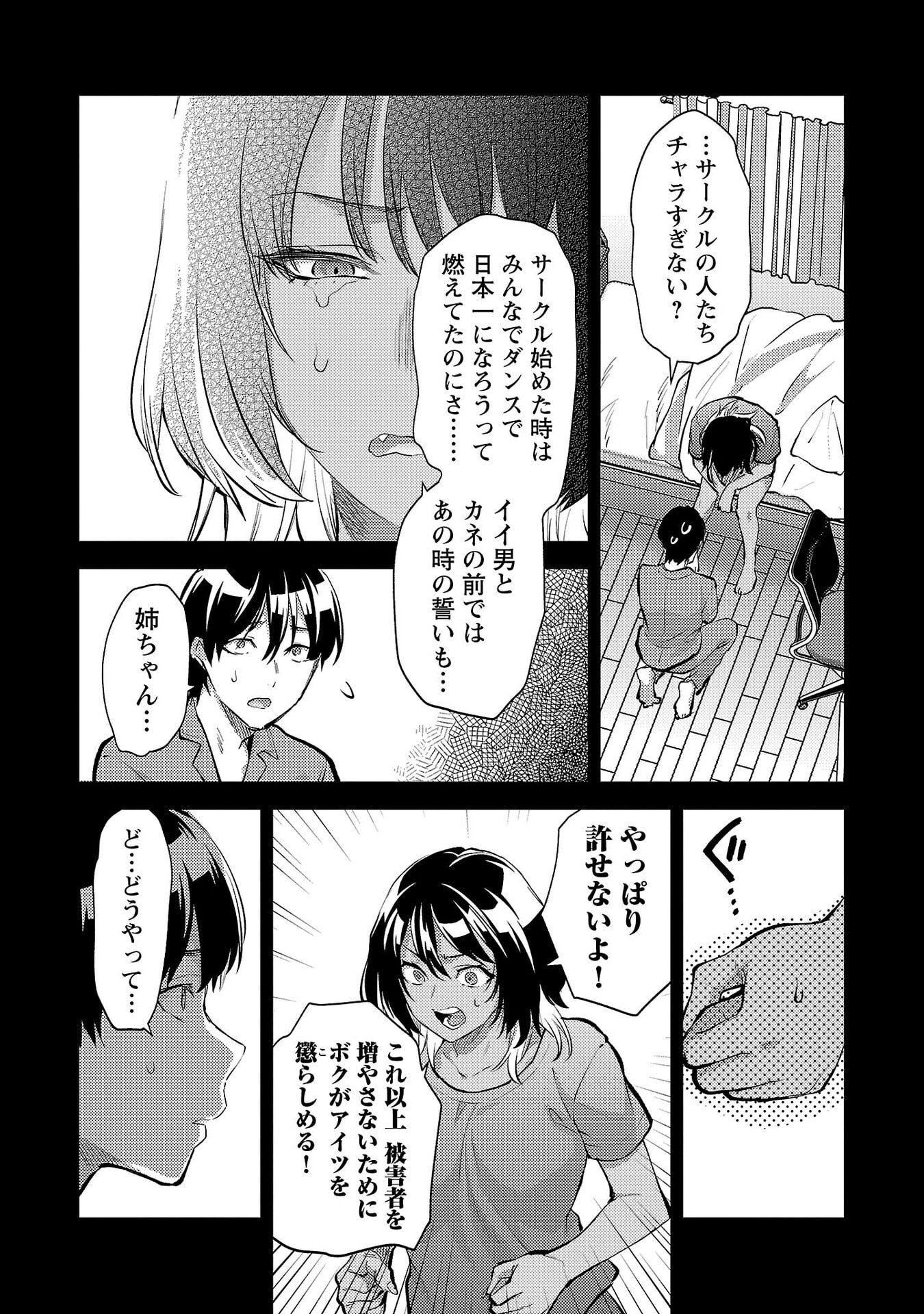 Read KARESHI GA IRUNO NI Chapter 70 [High Quality / Full] - Page 8 - nicomanga.net