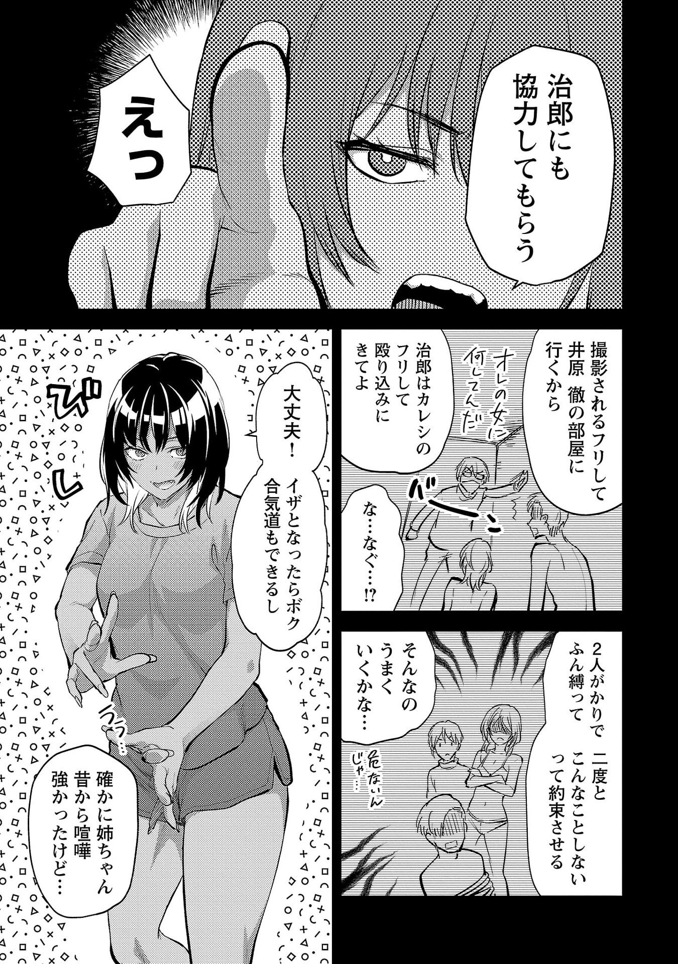 Read KARESHI GA IRUNO NI Chapter 70 [High Quality / Full] - Page 9 - nicomanga.net