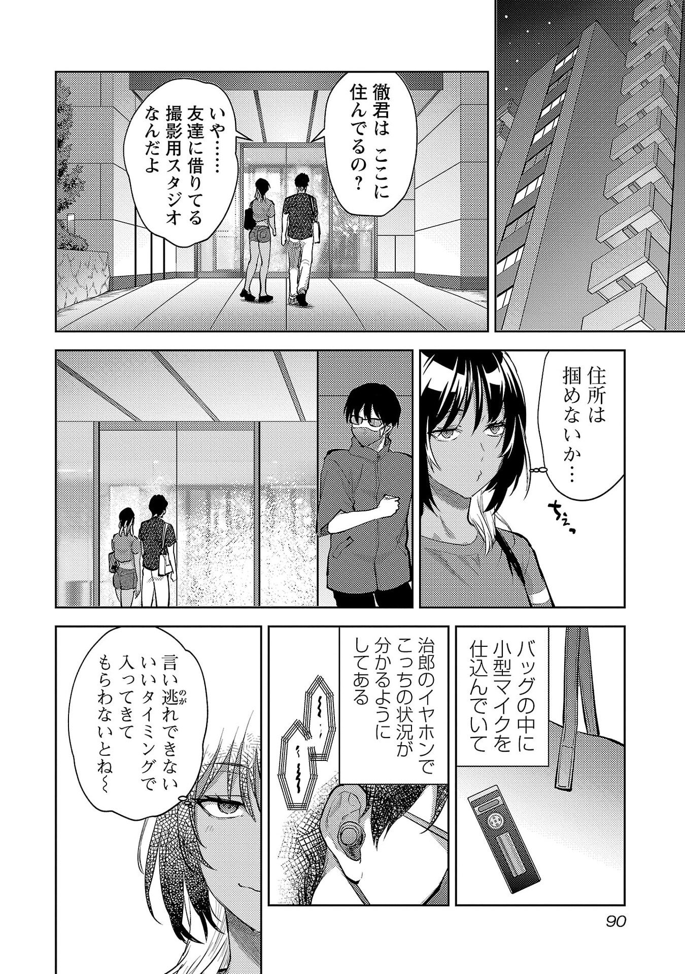 Read KARESHI GA IRUNO NI Chapter 70 [High Quality / Full] - Page 10 - nicomanga.net