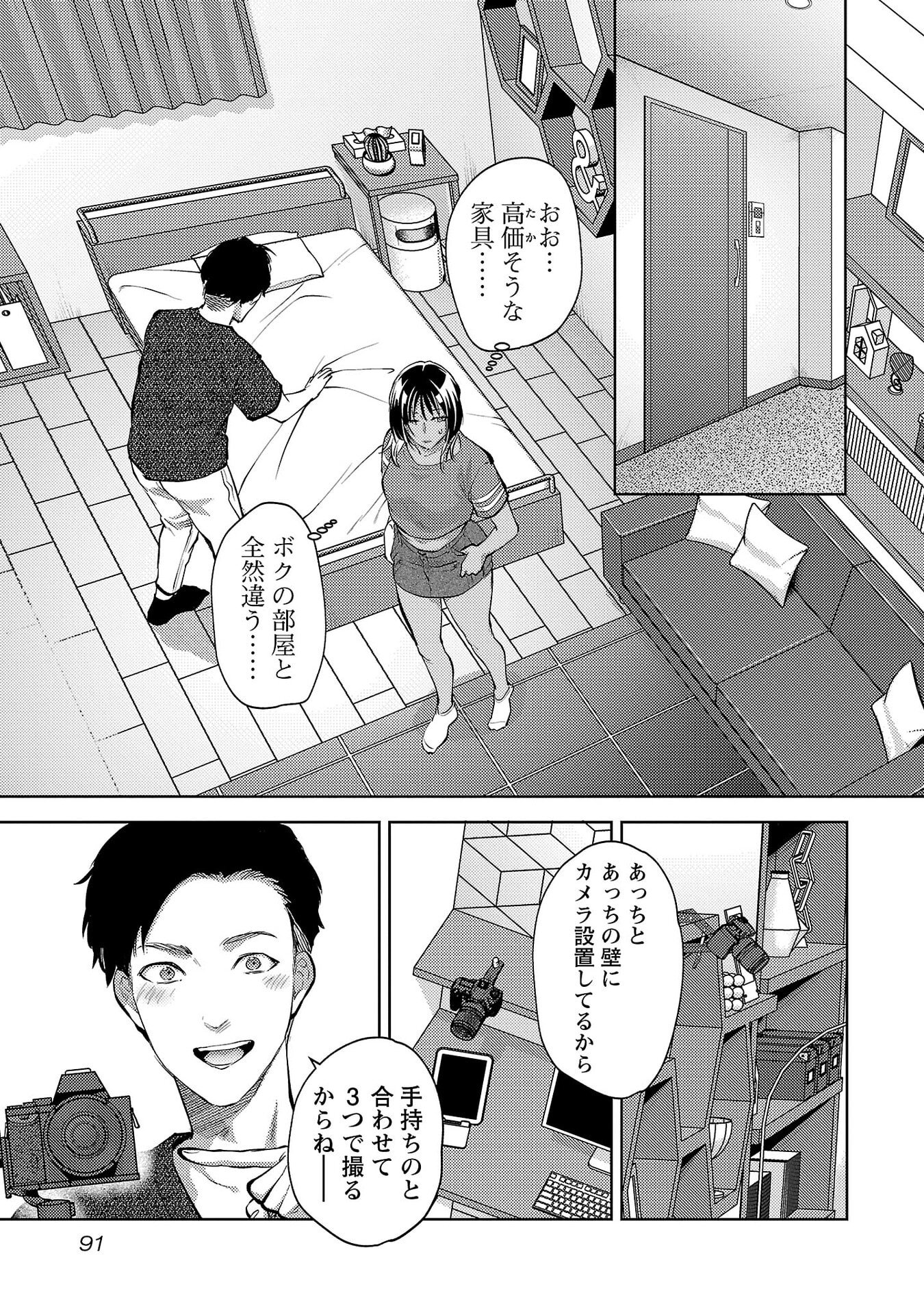 Read KARESHI GA IRUNO NI Chapter 70 [High Quality / Full] - Page 11 - nicomanga.net