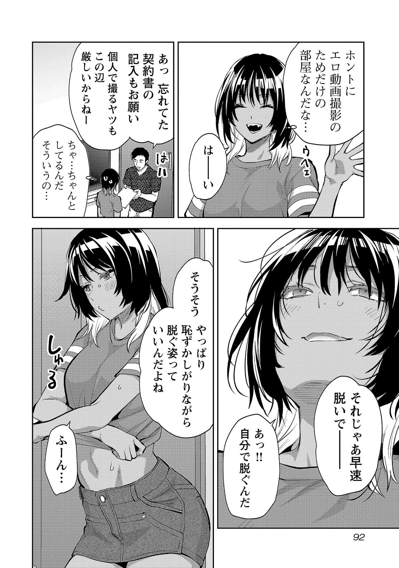 Read KARESHI GA IRUNO NI Chapter 70 [High Quality / Full] - Page 12 - nicomanga.net