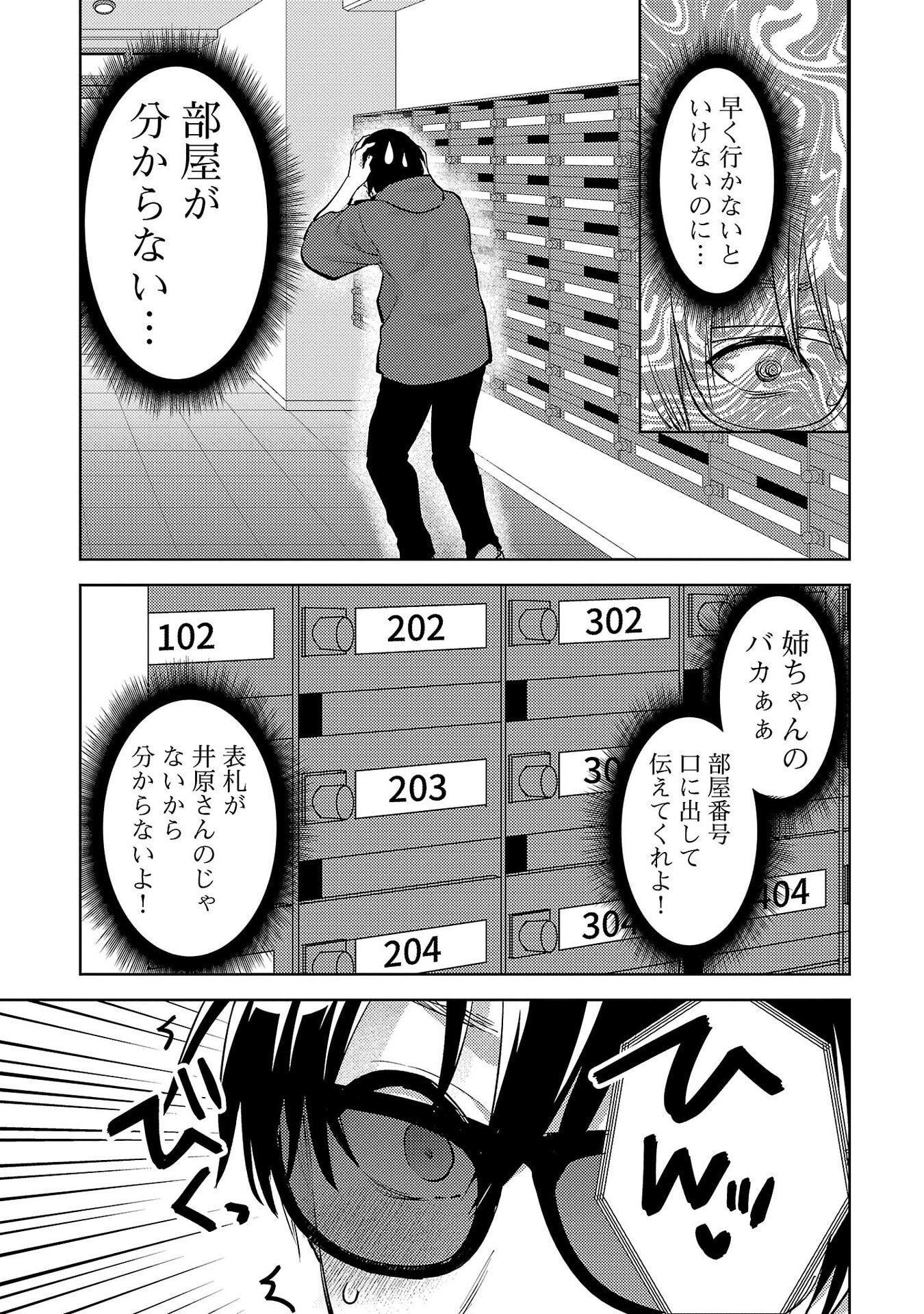 Read KARESHI GA IRUNO NI Chapter 70 [High Quality / Full] - Page 15 - nicomanga.net