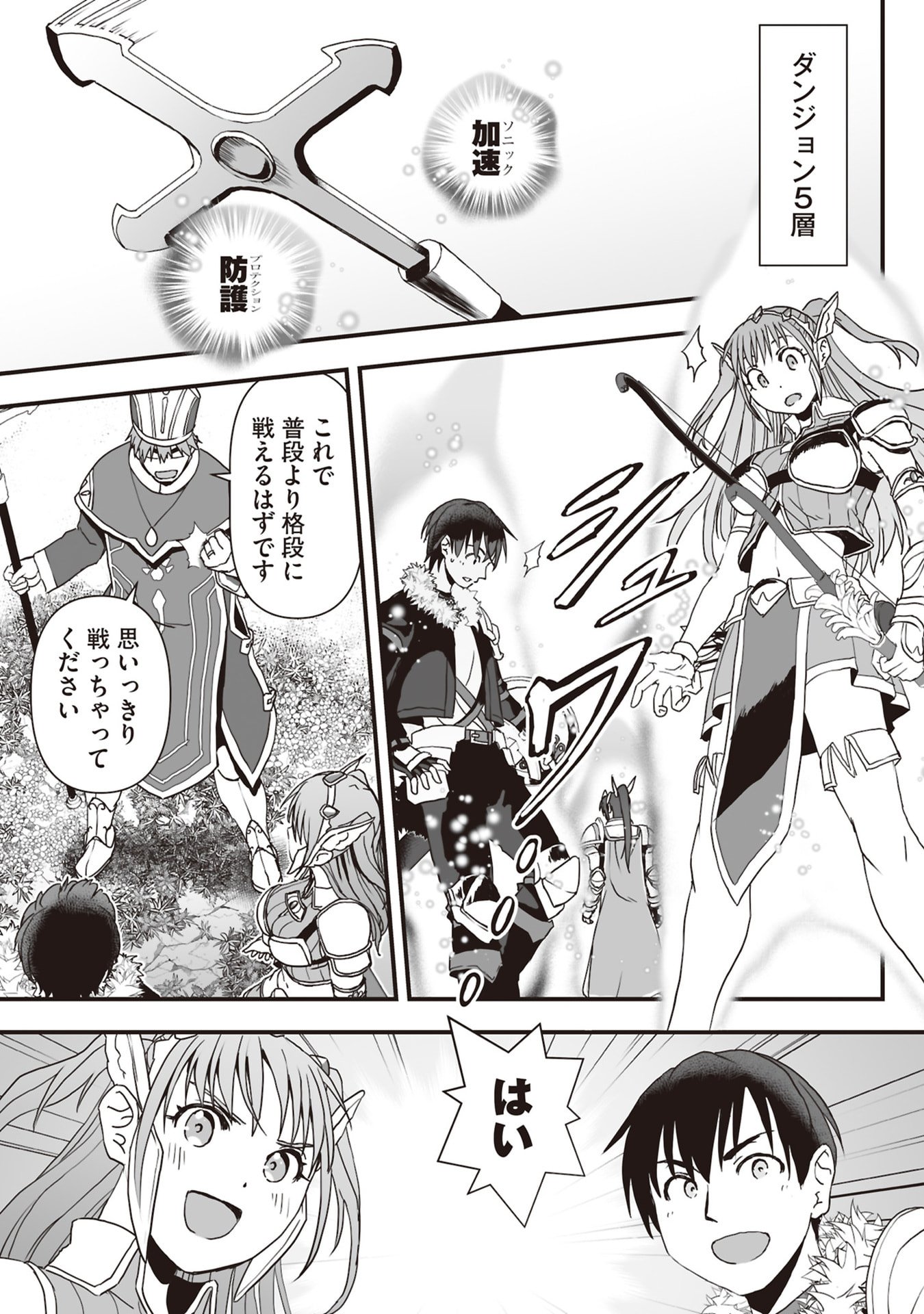 Read TOKYO DUNGEON TOWER: HEIBON KAISHAIN NO NARIAGARI MEIKYUU ROKU Chapter 10 [High Quality / Full] - Page 3 - nicomanga.net