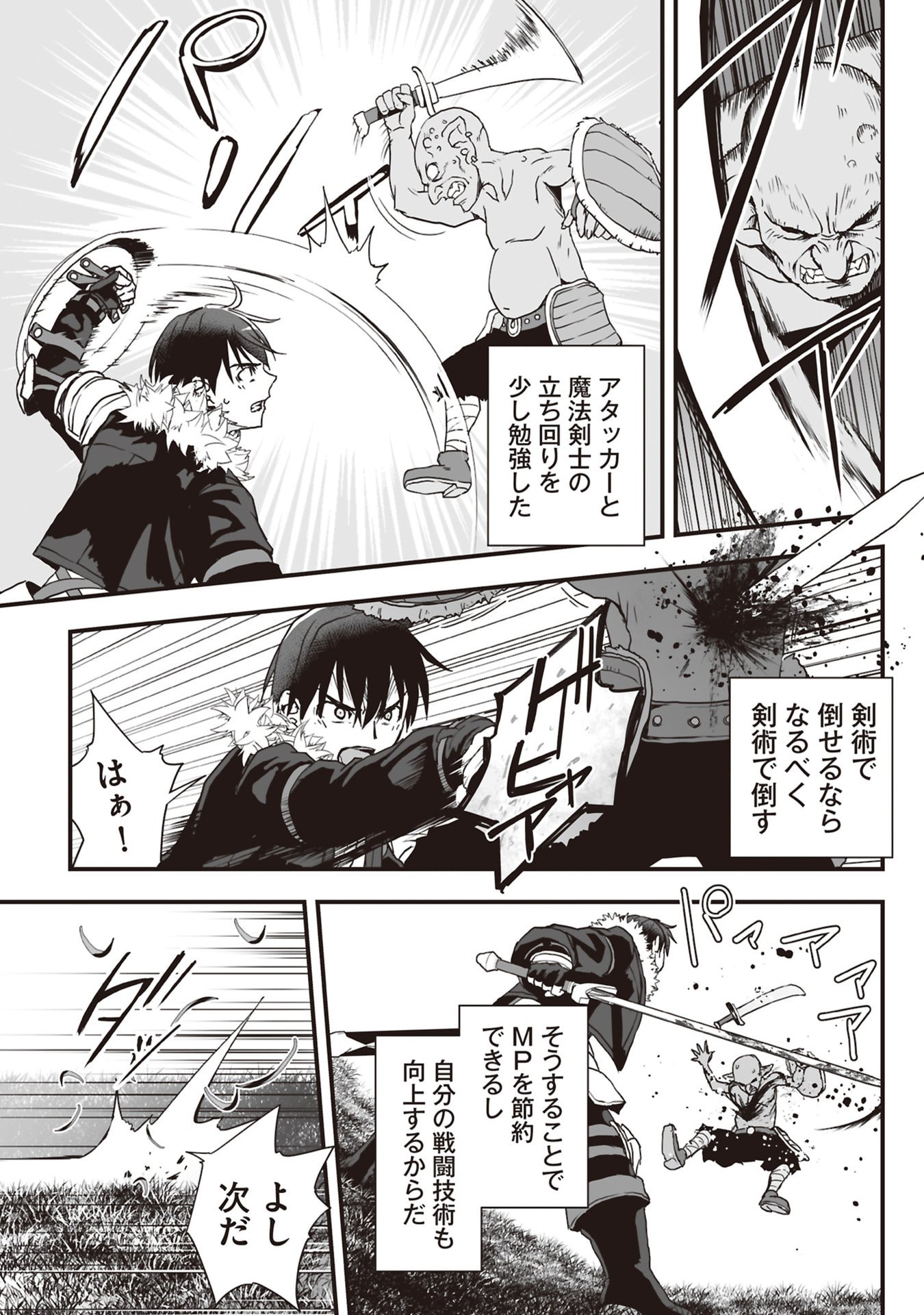 Read TOKYO DUNGEON TOWER: HEIBON KAISHAIN NO NARIAGARI MEIKYUU ROKU Chapter 10 [High Quality / Full] - Page 5 - nicomanga.net