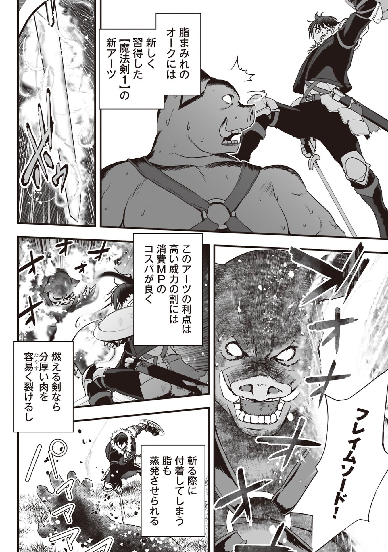 Read TOKYO DUNGEON TOWER: HEIBON KAISHAIN NO NARIAGARI MEIKYUU ROKU Chapter 10 [High Quality / Full] - Page 6 - nicomanga.net