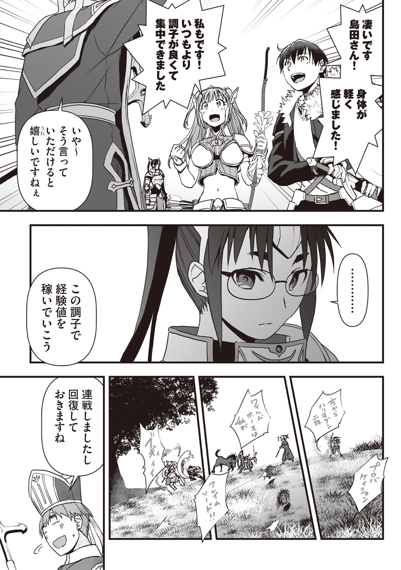 Read TOKYO DUNGEON TOWER: HEIBON KAISHAIN NO NARIAGARI MEIKYUU ROKU Chapter 10 [High Quality / Full] - Page 7 - nicomanga.net
