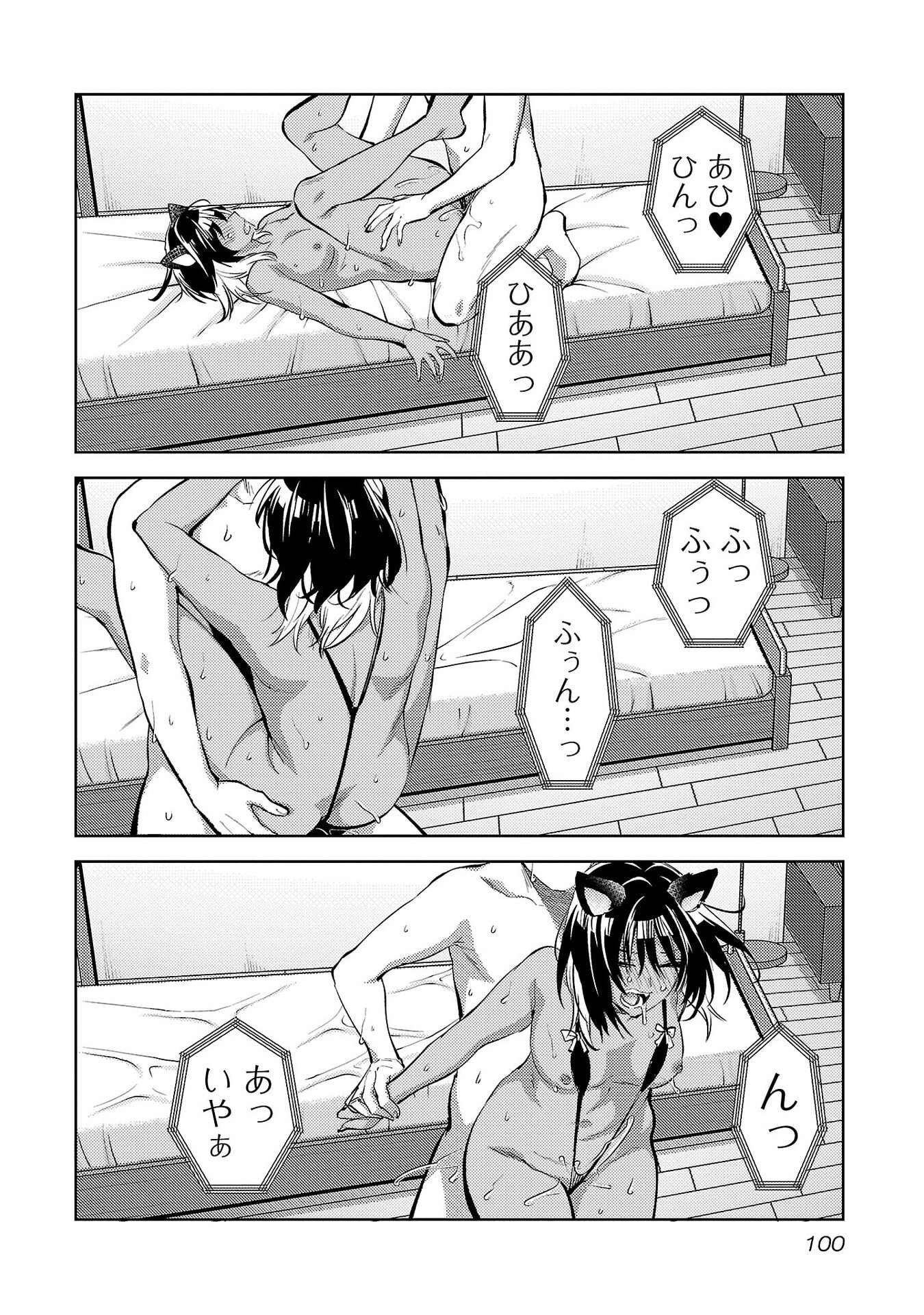 Read KARESHI GA IRUNO NI Chapter 70 [High Quality / Full] - Page 20 - nicomanga.net