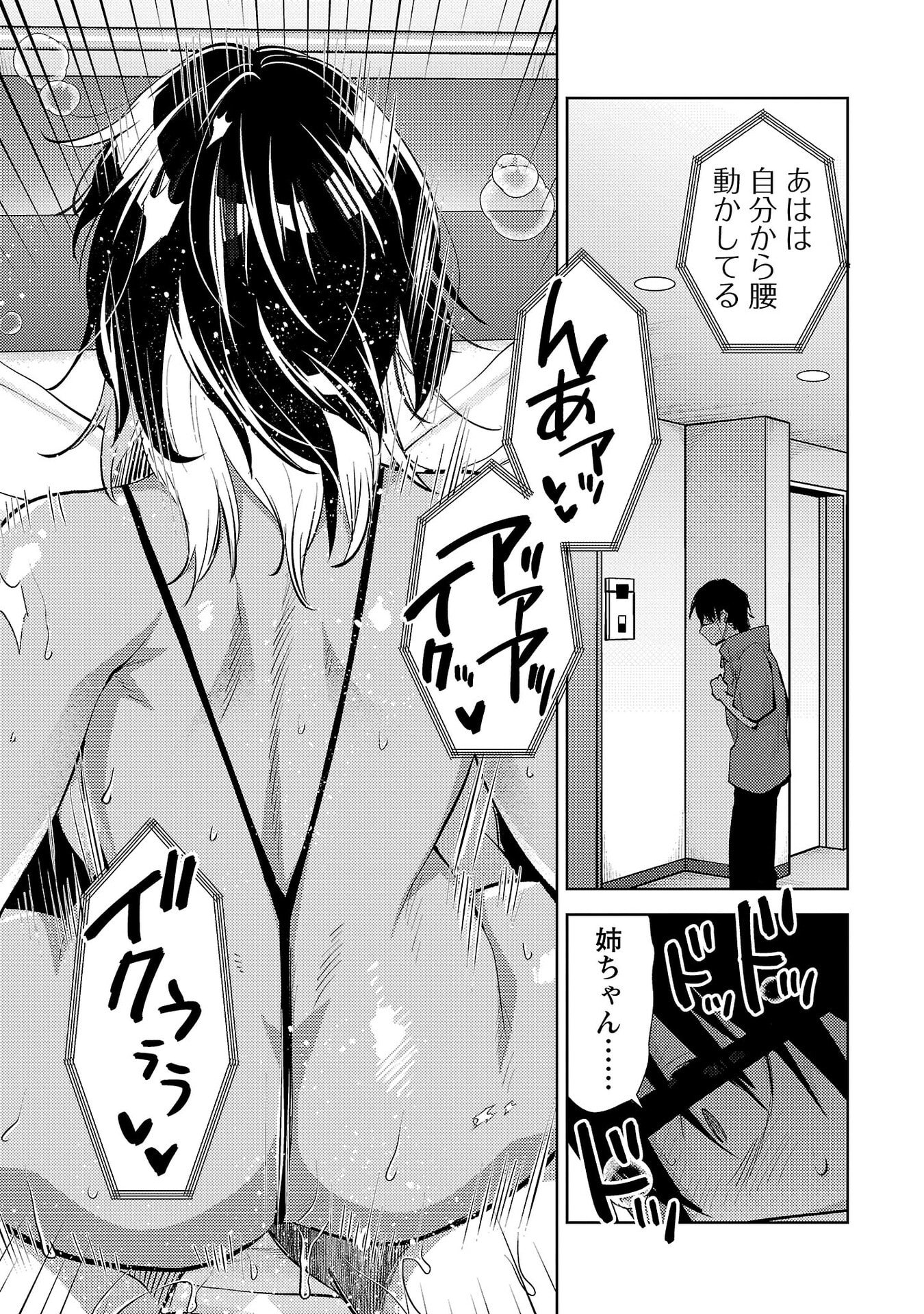 Read KARESHI GA IRUNO NI Chapter 70 [High Quality / Full] - Page 21 - nicomanga.net