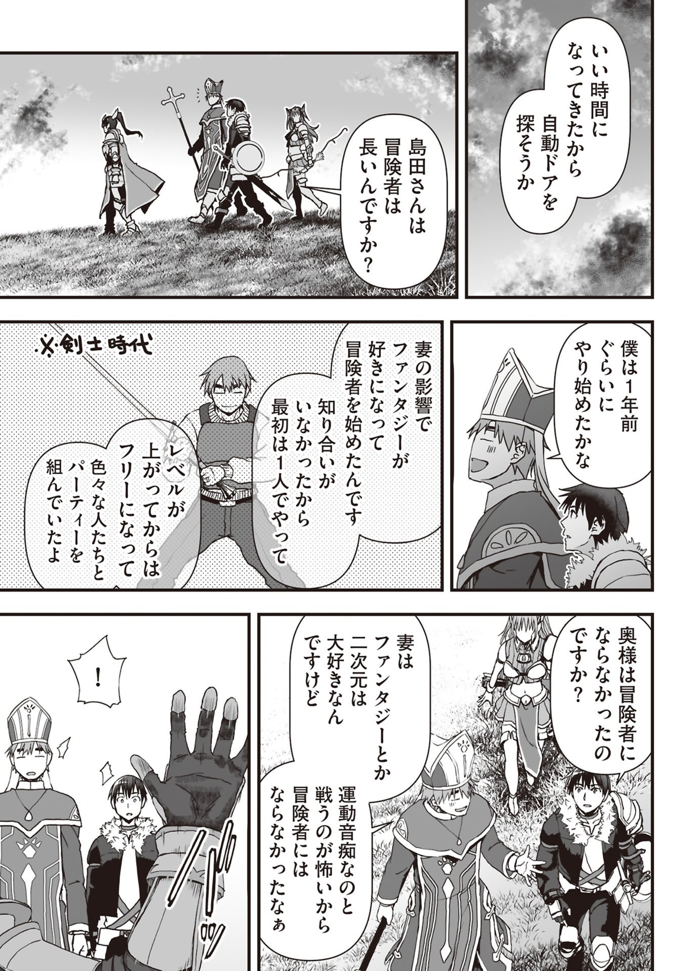 Read TOKYO DUNGEON TOWER: HEIBON KAISHAIN NO NARIAGARI MEIKYUU ROKU Chapter 10 [High Quality / Full] - Page 9 - nicomanga.net