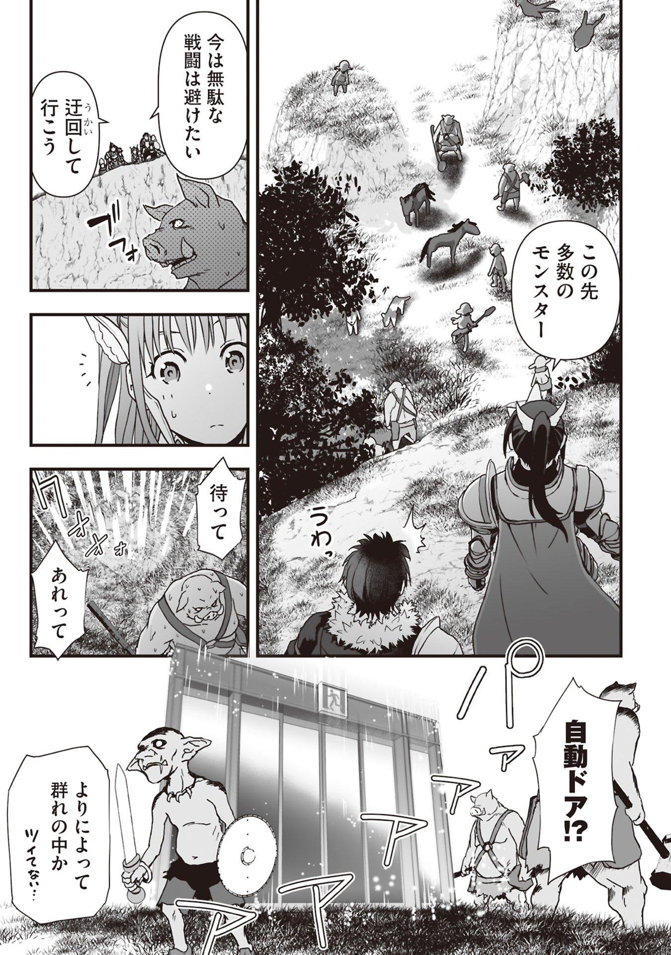 Read TOKYO DUNGEON TOWER: HEIBON KAISHAIN NO NARIAGARI MEIKYUU ROKU Chapter 10 [High Quality / Full] - Page 10 - nicomanga.net