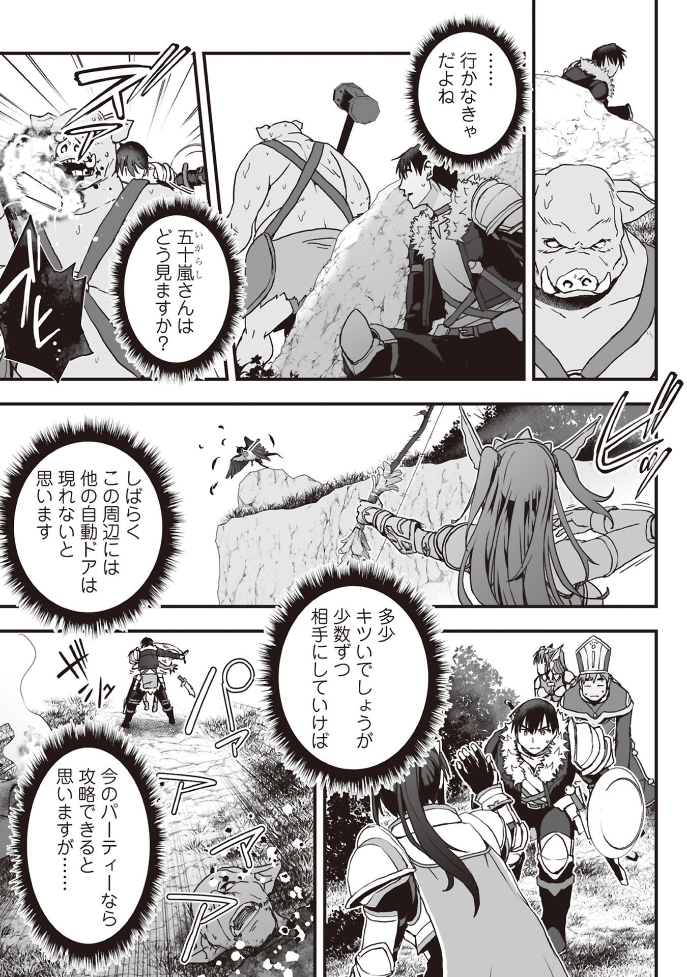 Read TOKYO DUNGEON TOWER: HEIBON KAISHAIN NO NARIAGARI MEIKYUU ROKU Chapter 10 [High Quality / Full] - Page 11 - nicomanga.net