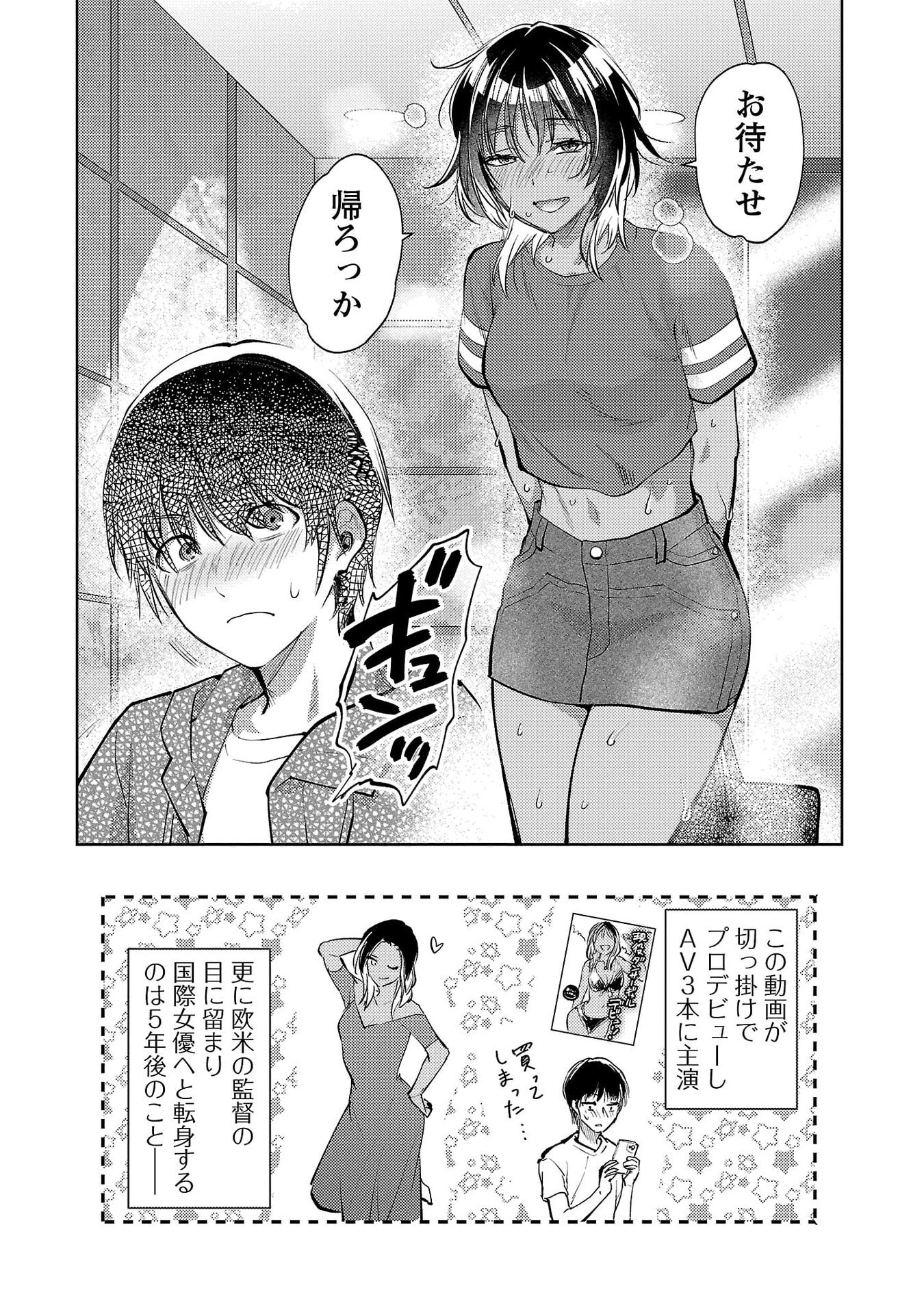 Read KARESHI GA IRUNO NI Chapter 70 [High Quality / Full] - Page 24 - nicomanga.net