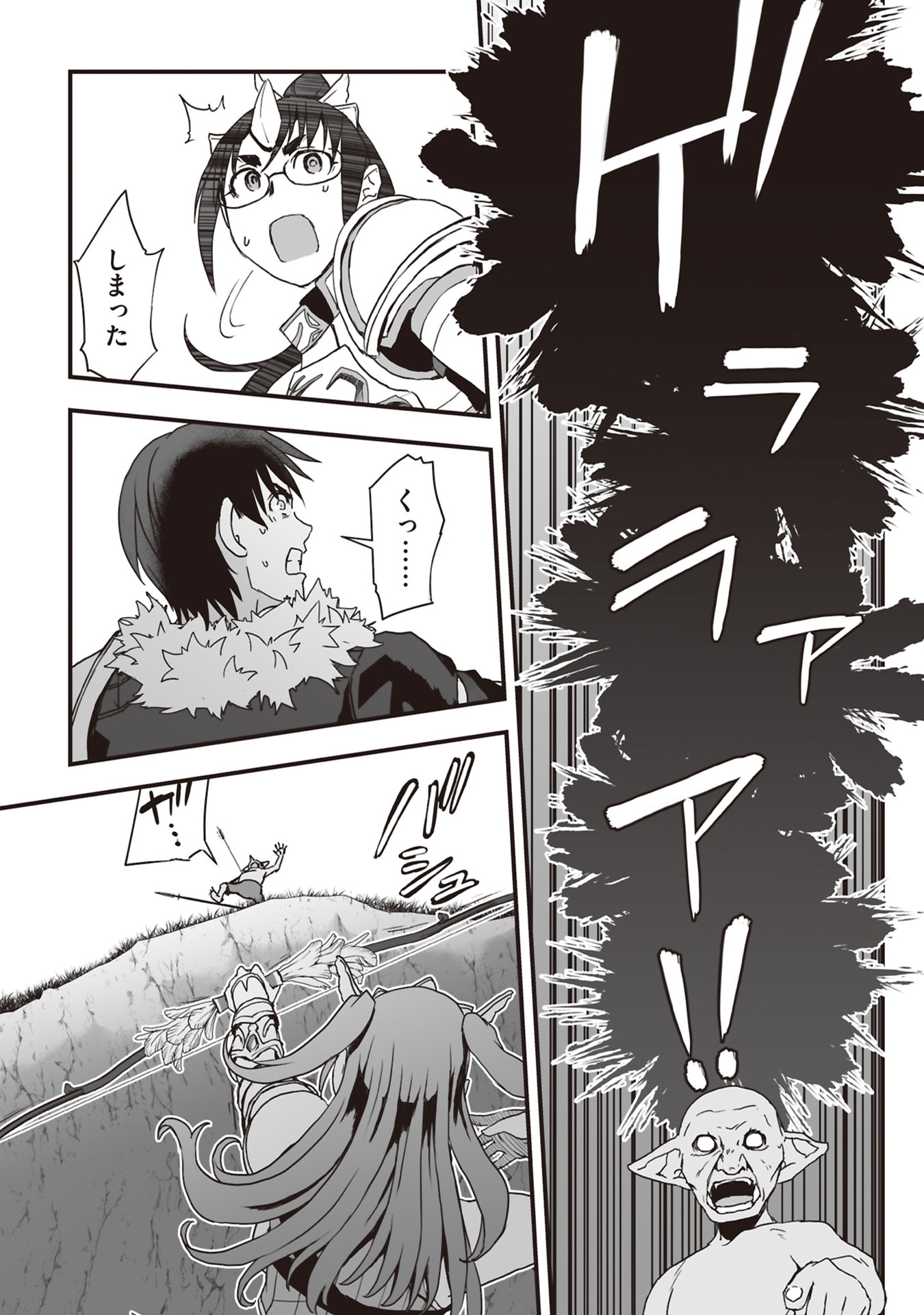 Read TOKYO DUNGEON TOWER: HEIBON KAISHAIN NO NARIAGARI MEIKYUU ROKU Chapter 10 [High Quality / Full] - Page 13 - nicomanga.net